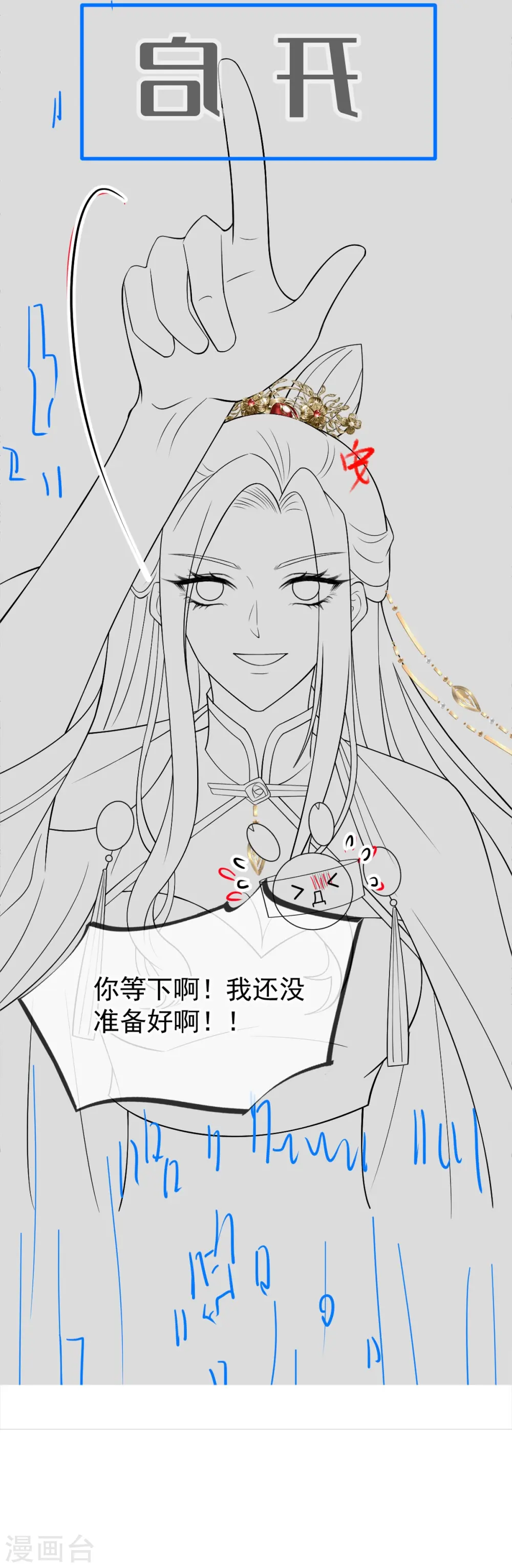第70话 狗咬狗开始了39
