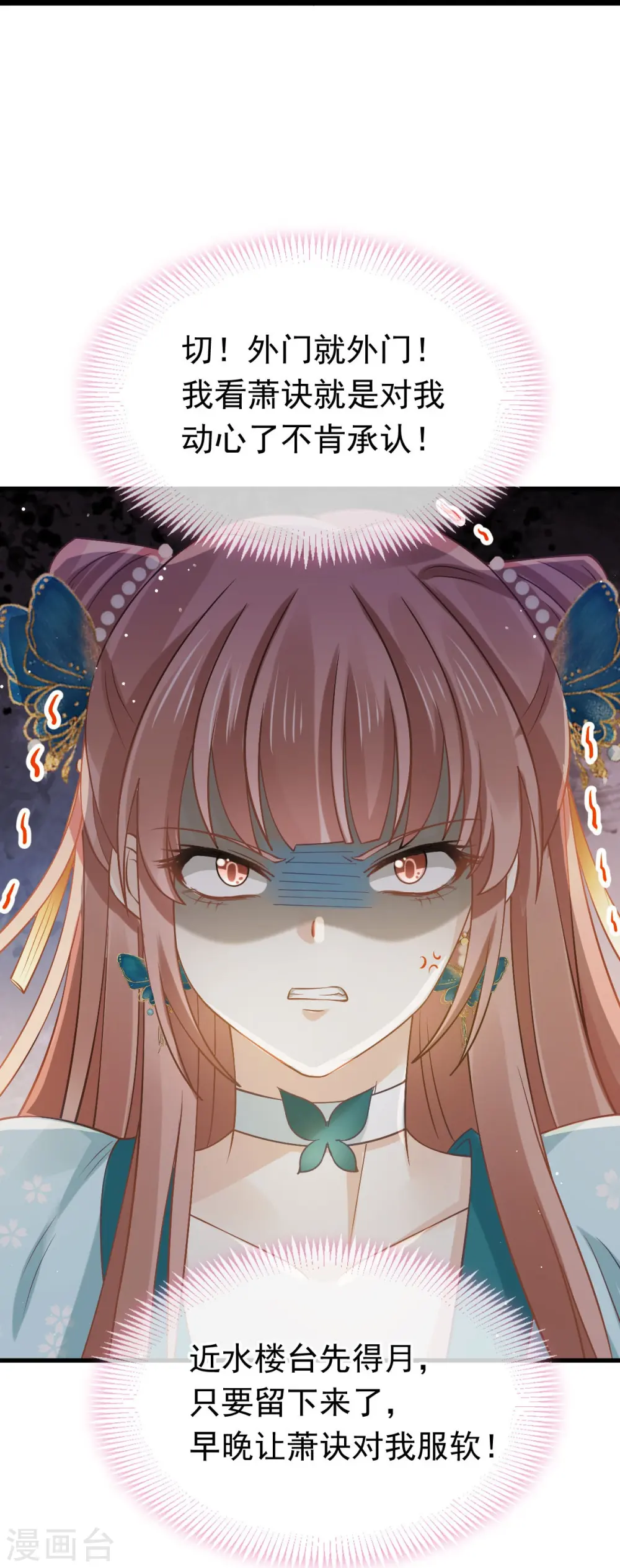 第57话 小灵珠乖，姐姐要“干坏事”了4