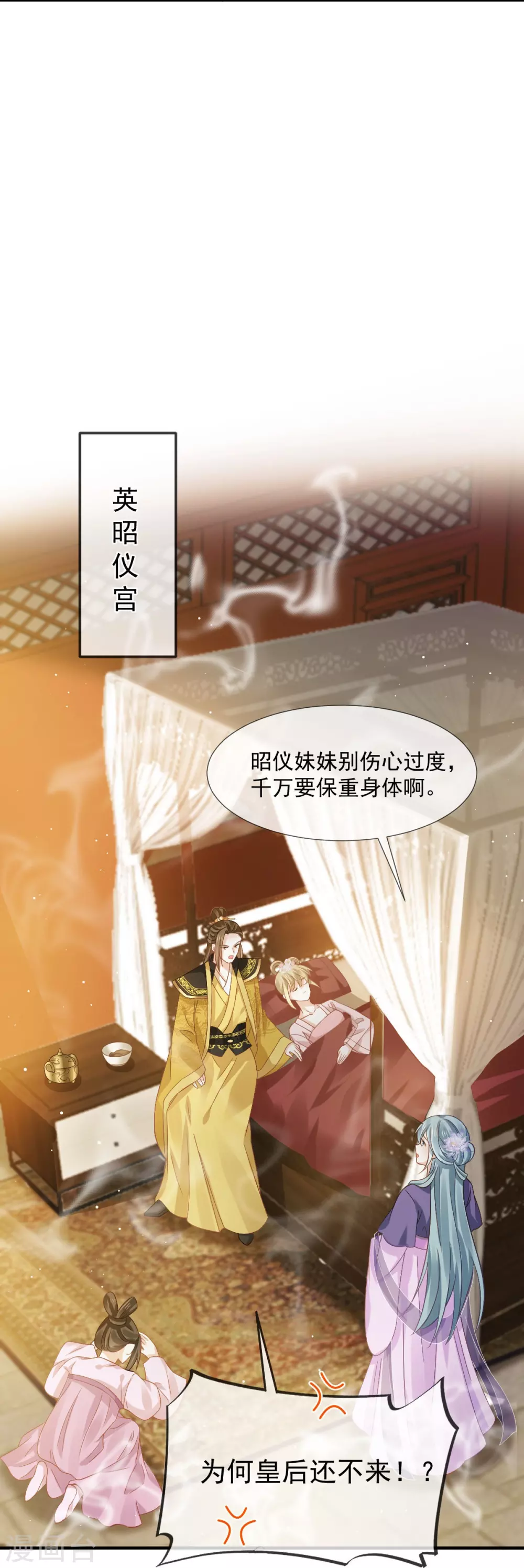 第28话 算计我？你嫩了点~13