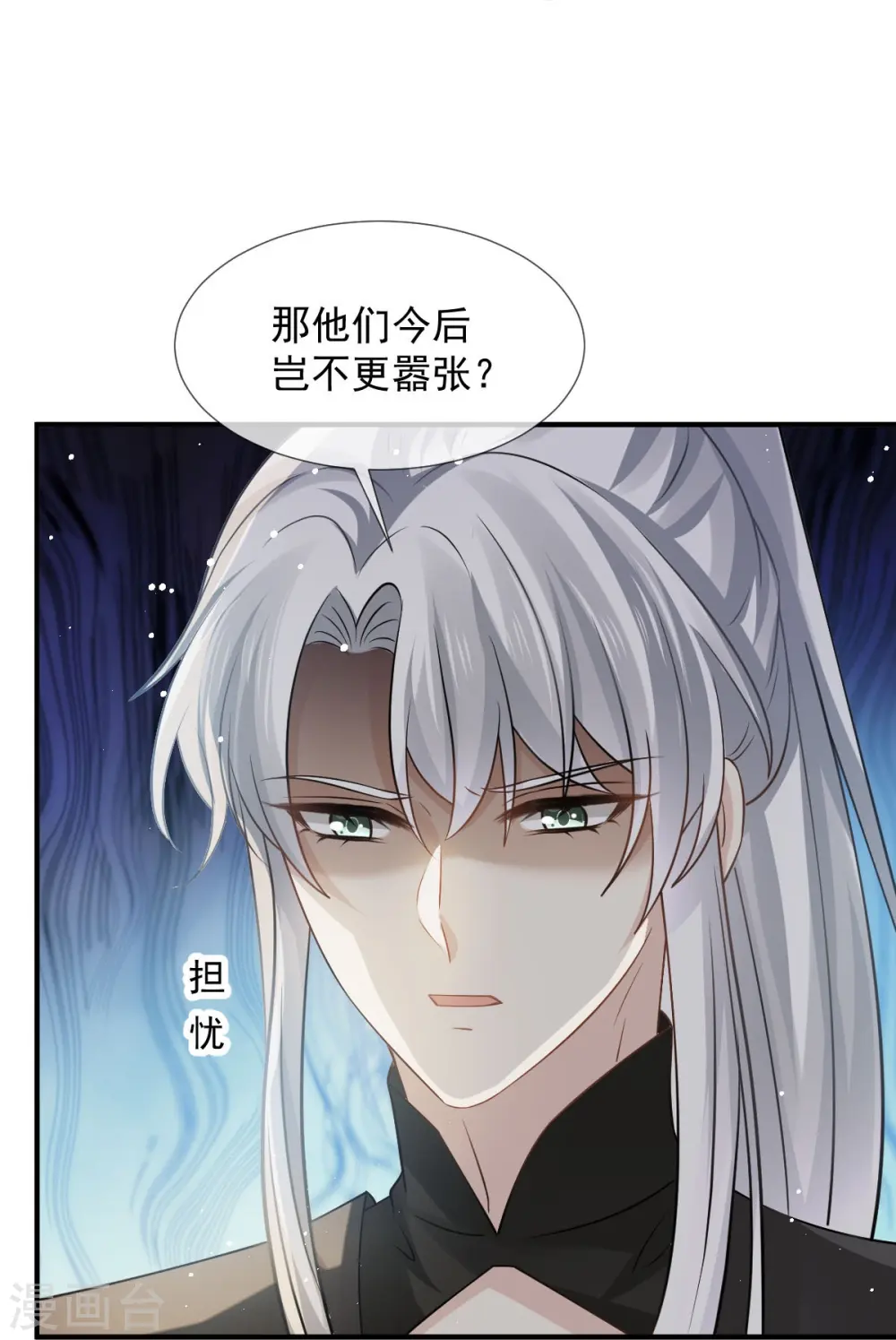 第34话 皇后被辱，群臣怒之11