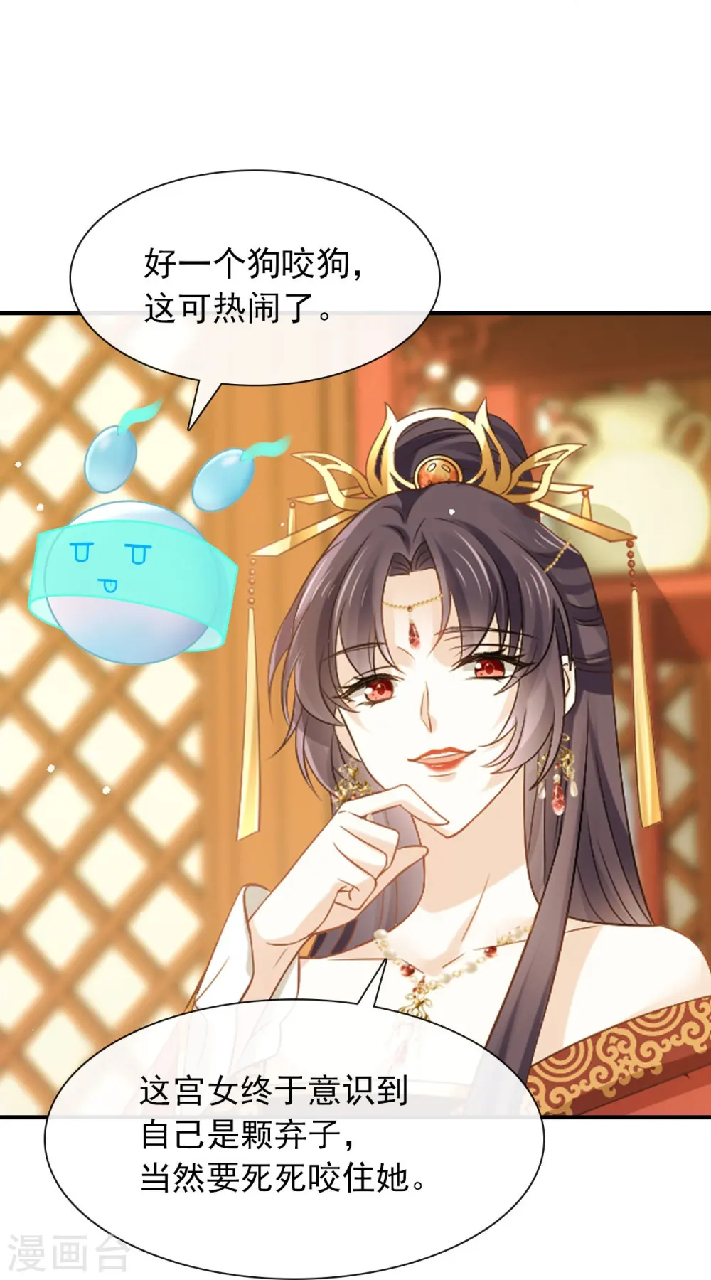 第29话 自己挖的坑自己跳20