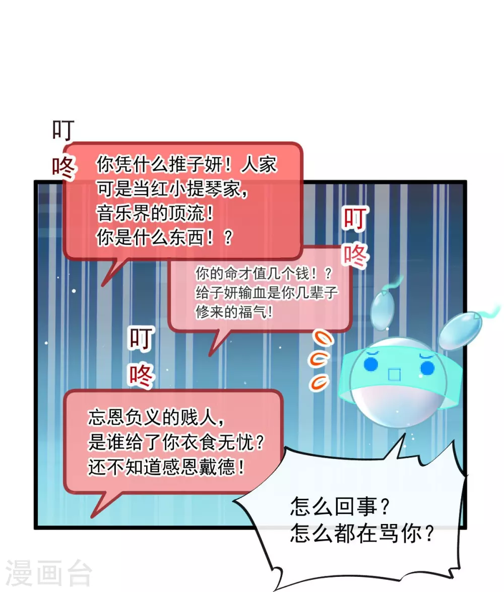 第4话 让绿茶道歉20