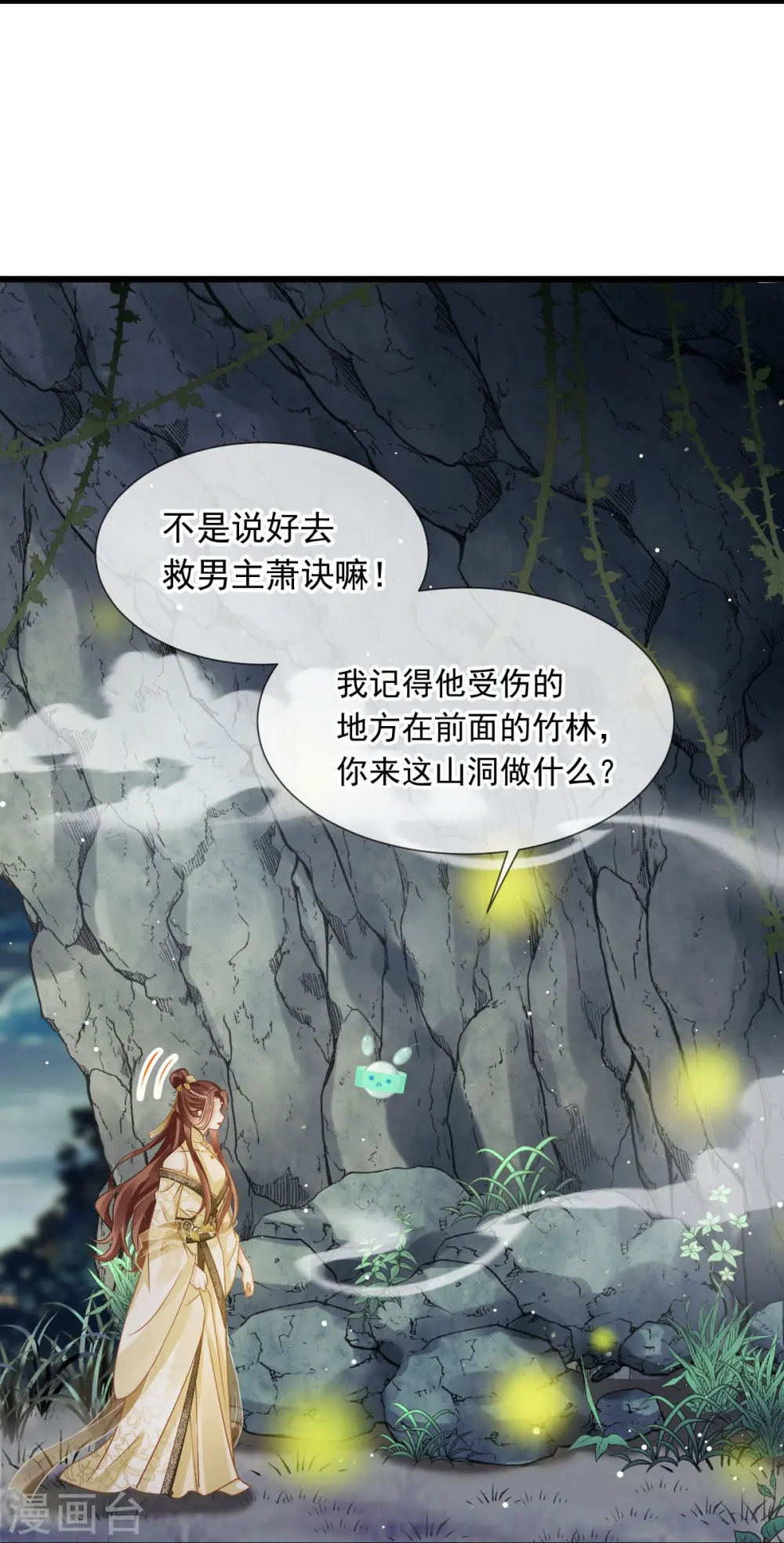 第52话 灵珠出世，有点拽~10