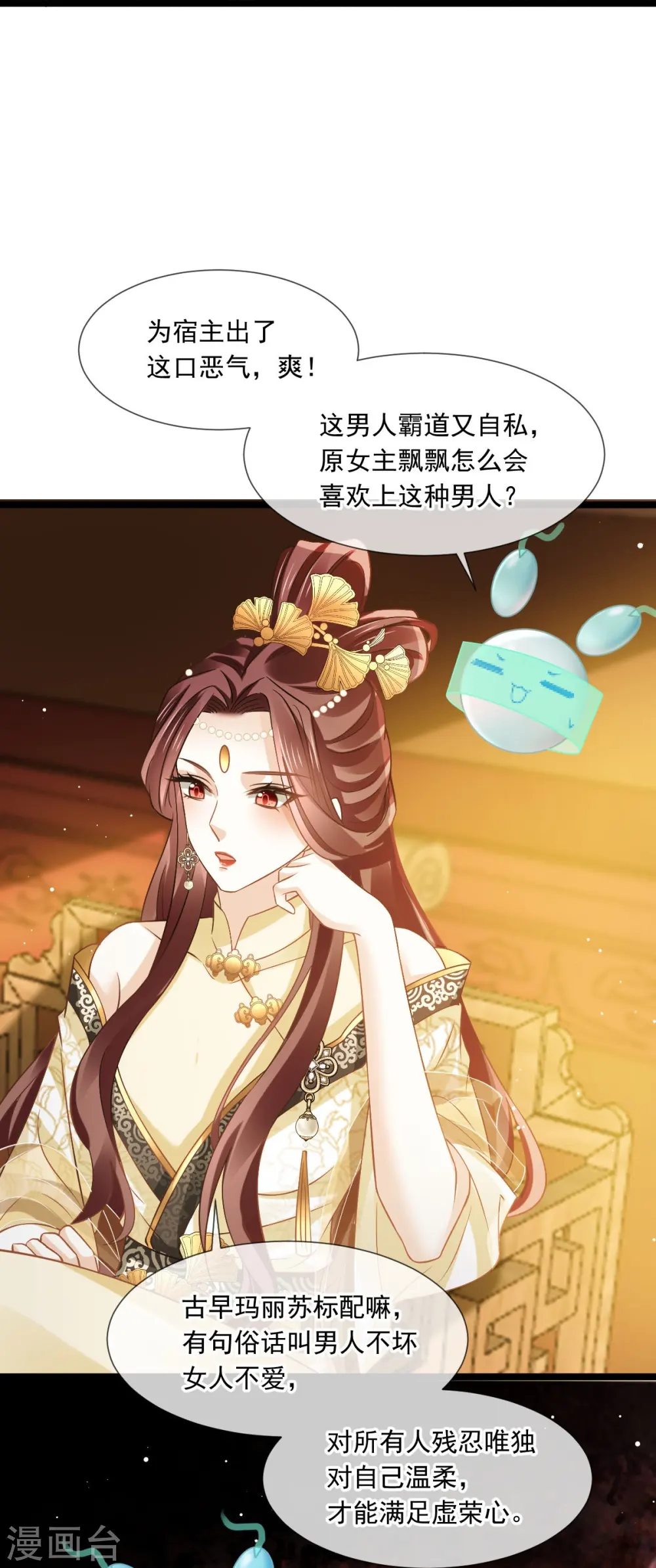 第59话 小灵珠要不要一起修仙10