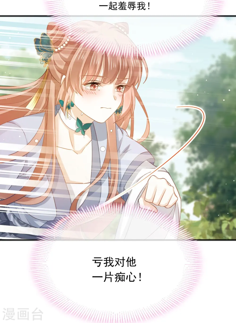 第62话 借刀杀人，想的美20
