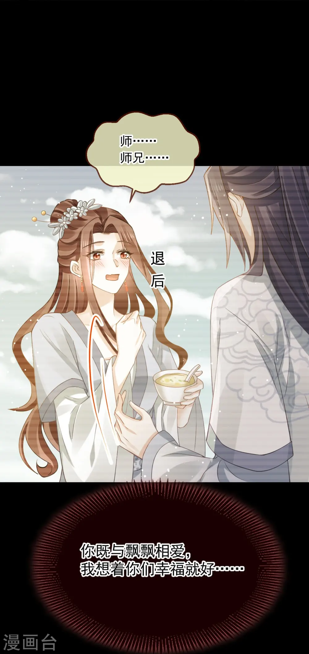 第49话 衣冠禽兽32