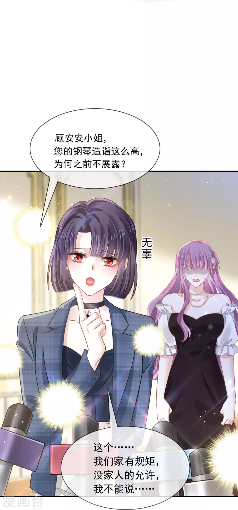 第13话 打脸！狠狠的打脸！11