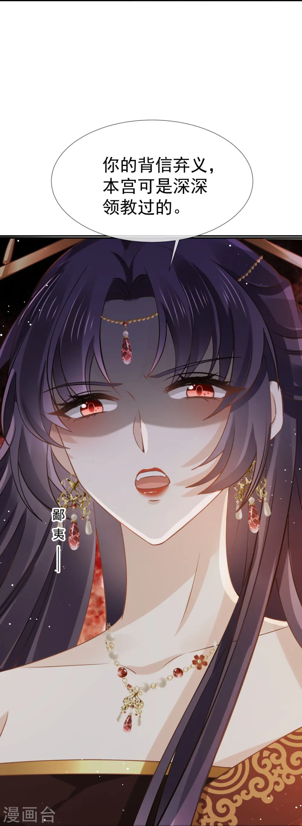 第44话 狗皇帝该还债了！32