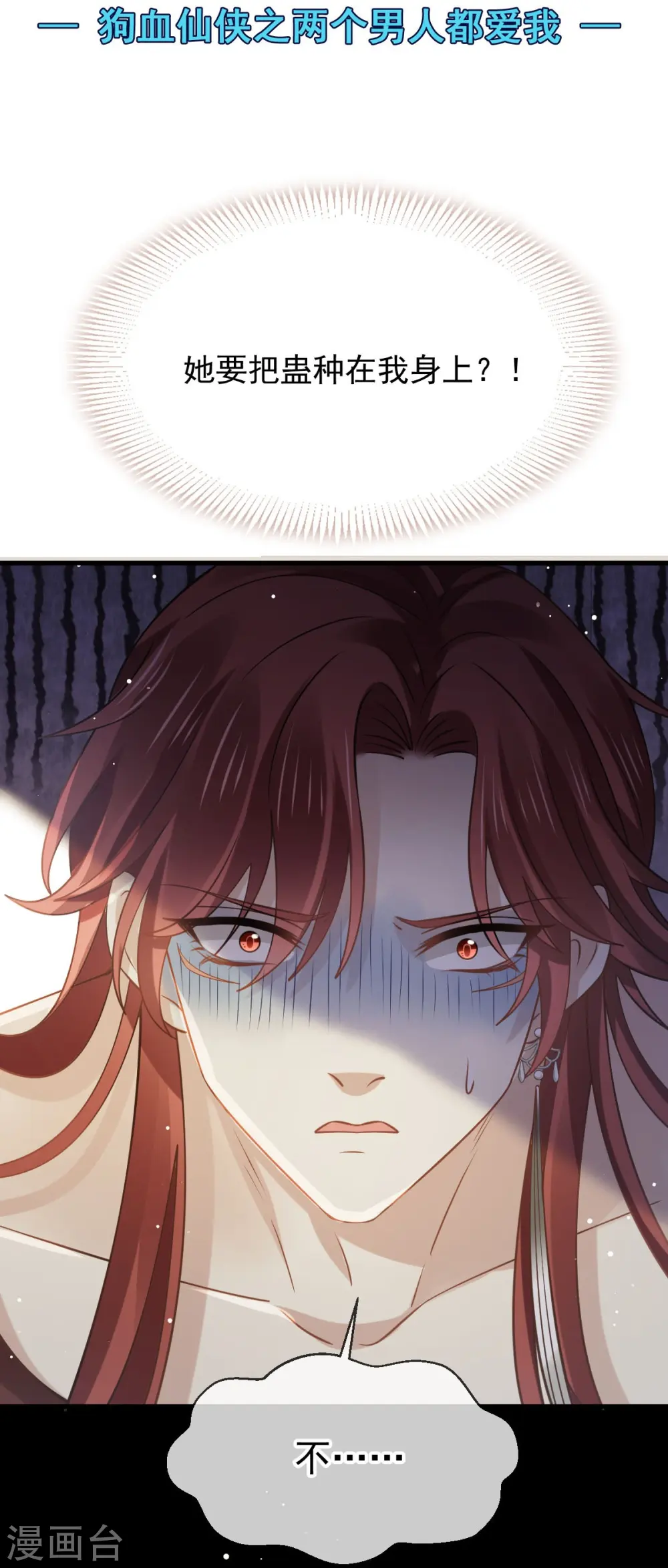 第59话 小灵珠要不要一起修仙1