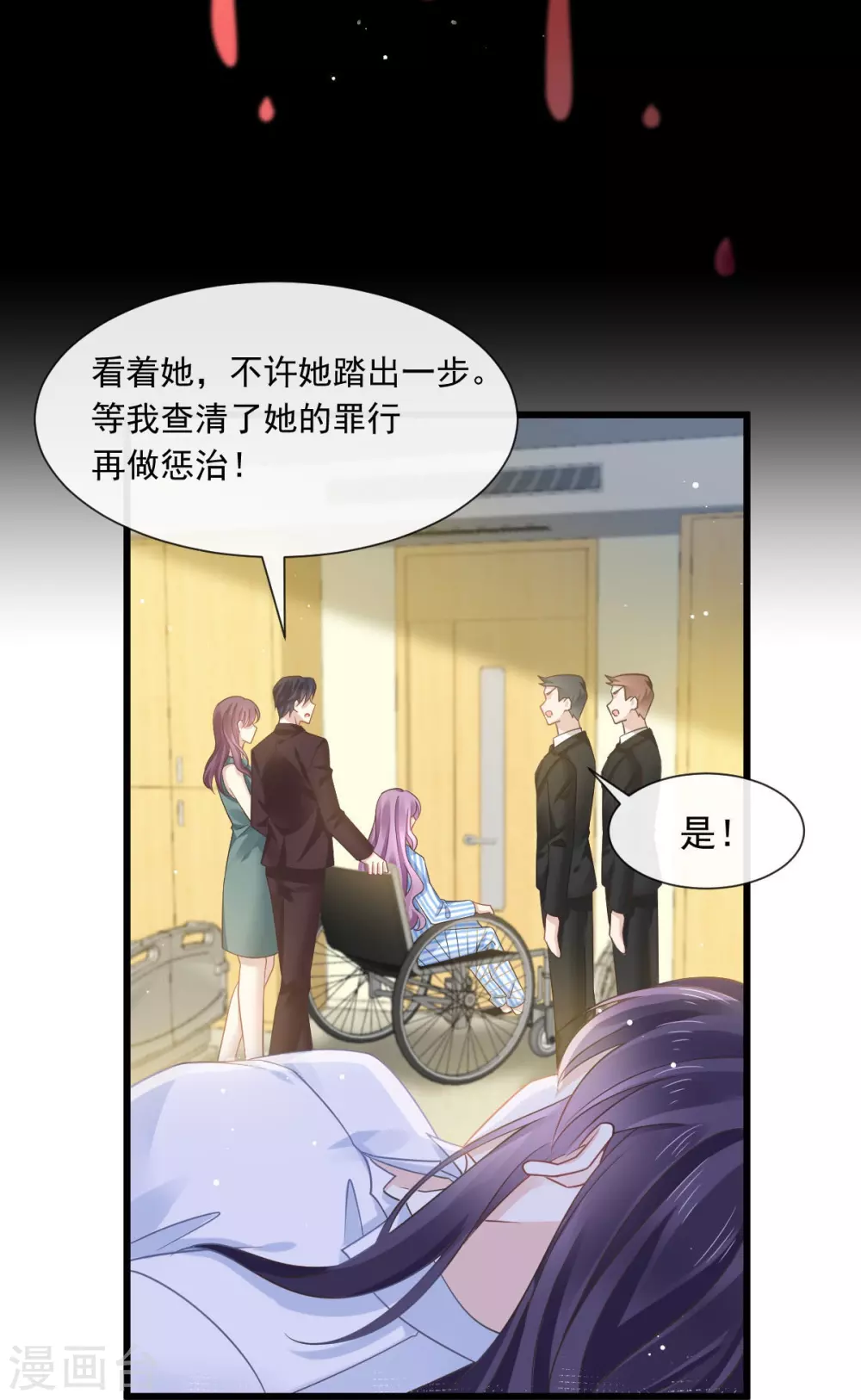 第1话 血包养女14