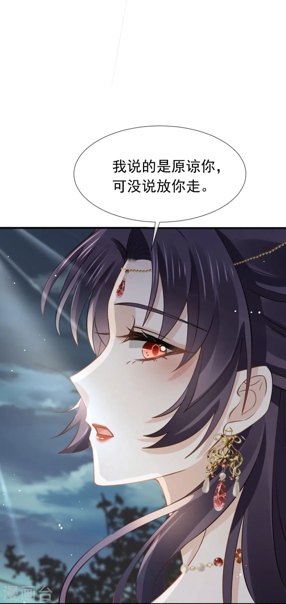 第47话 拨开云雾，见月明9