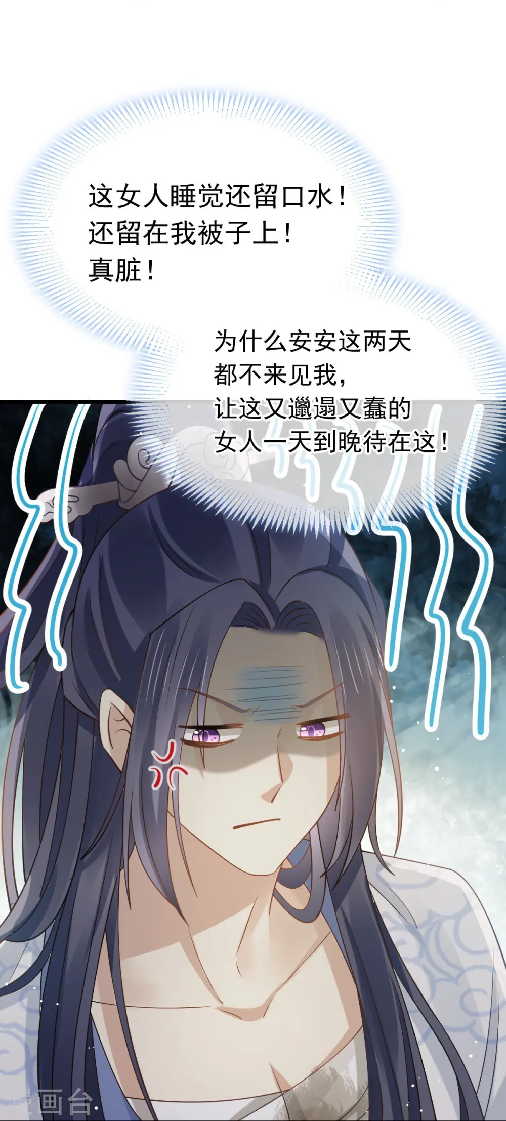 第55话 玛丽苏滤镜？啪！没了18