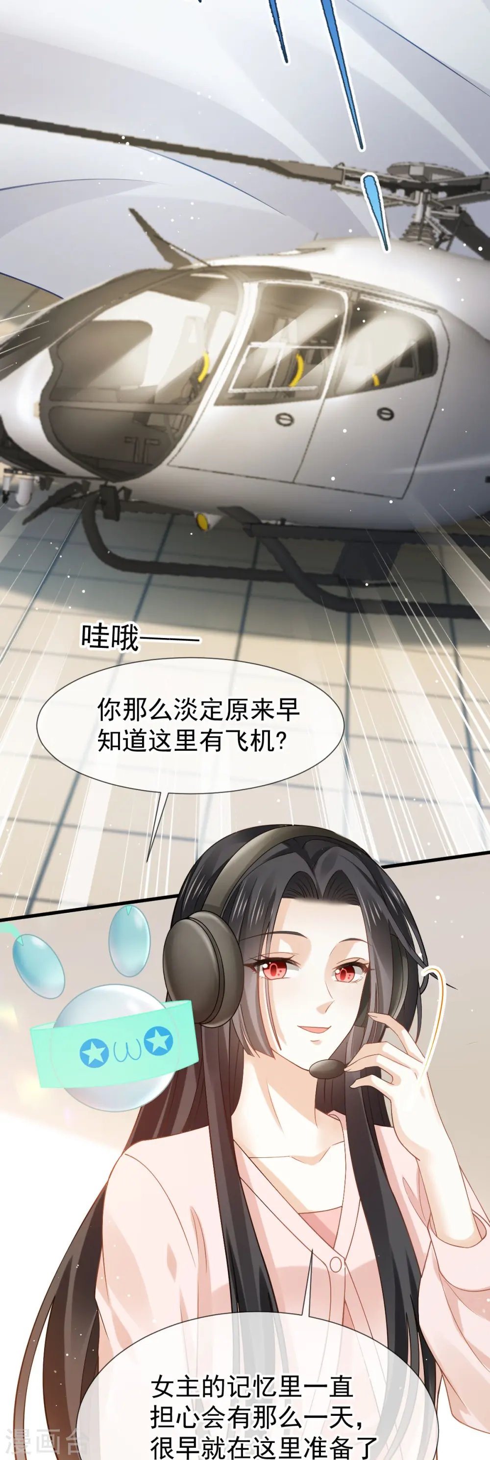 第75话 时候一到，全部报销9