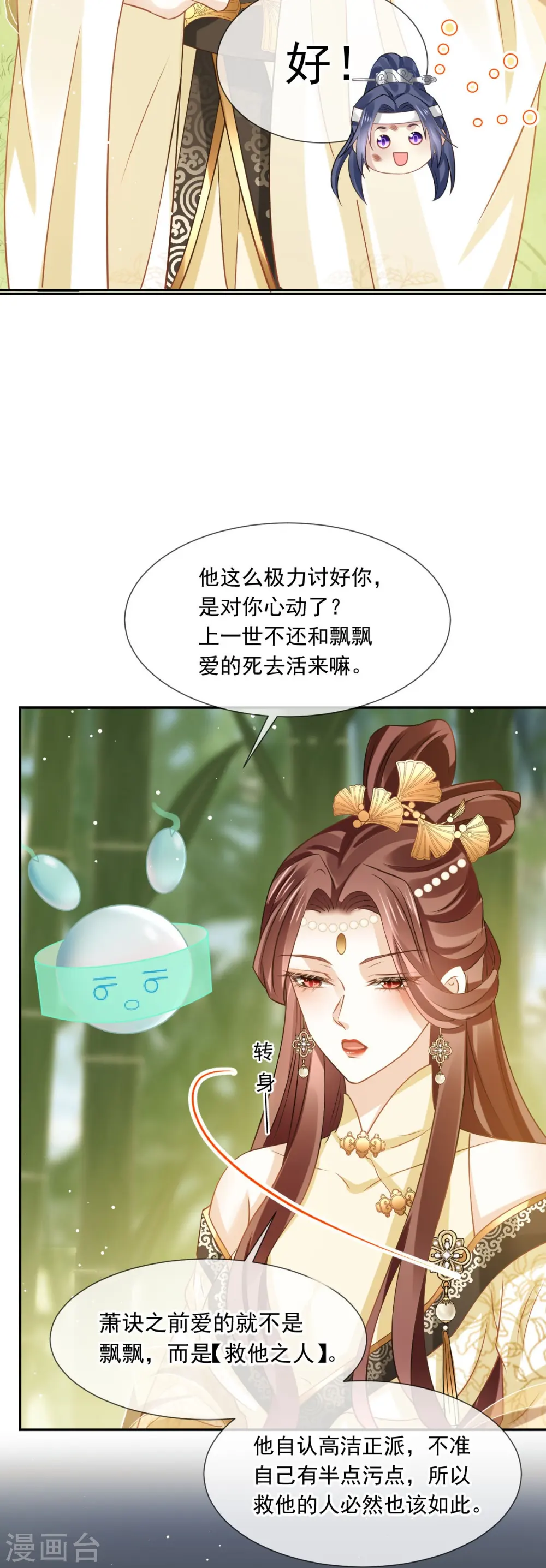 第54话 救命“恩人”18