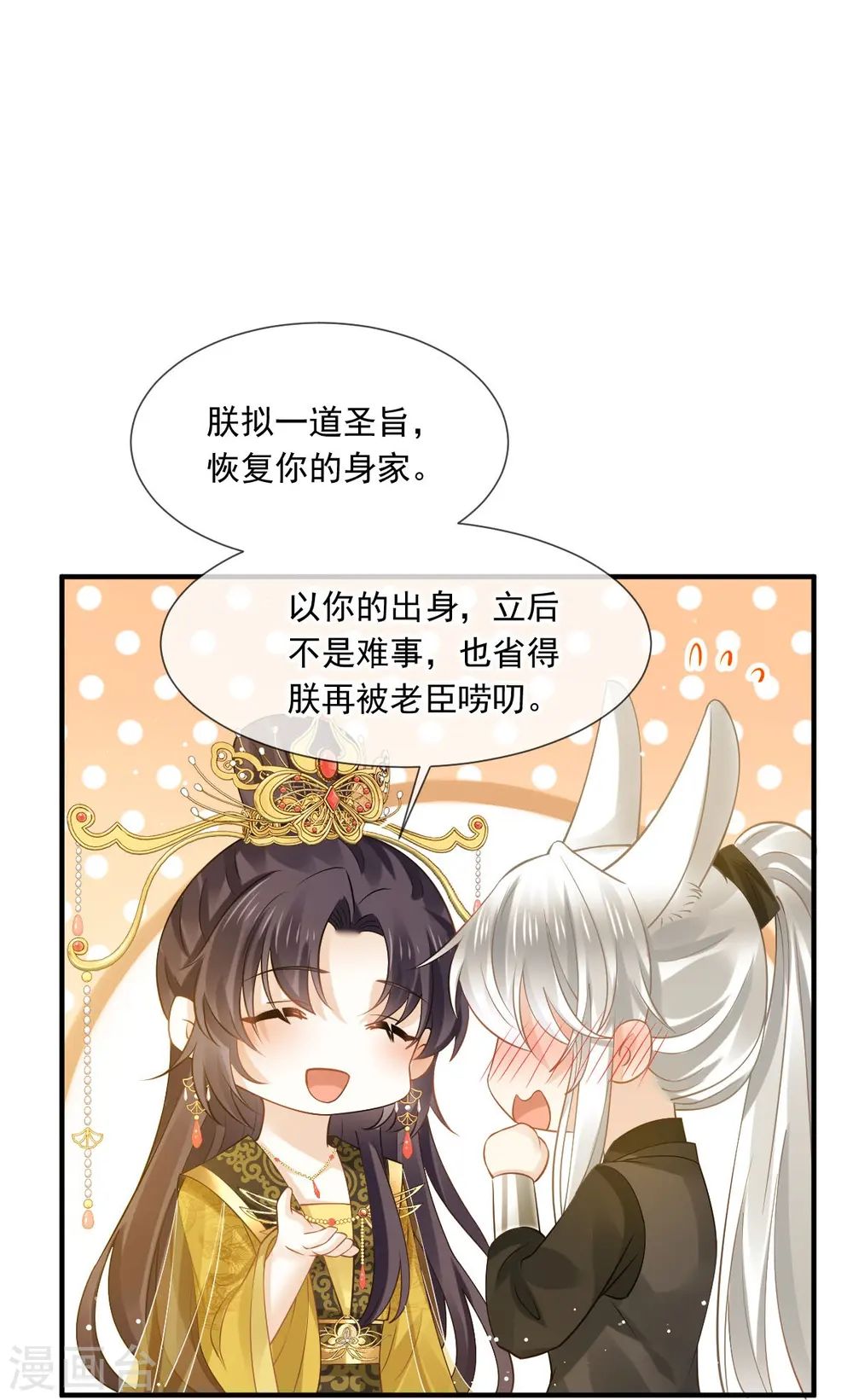 第48话 准备出发去修仙11