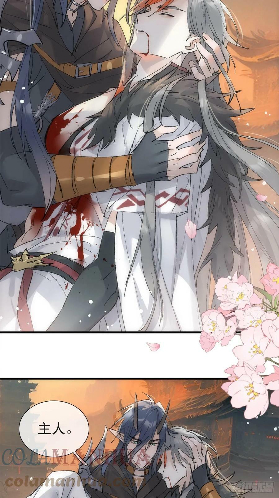 57 魔尊回家18