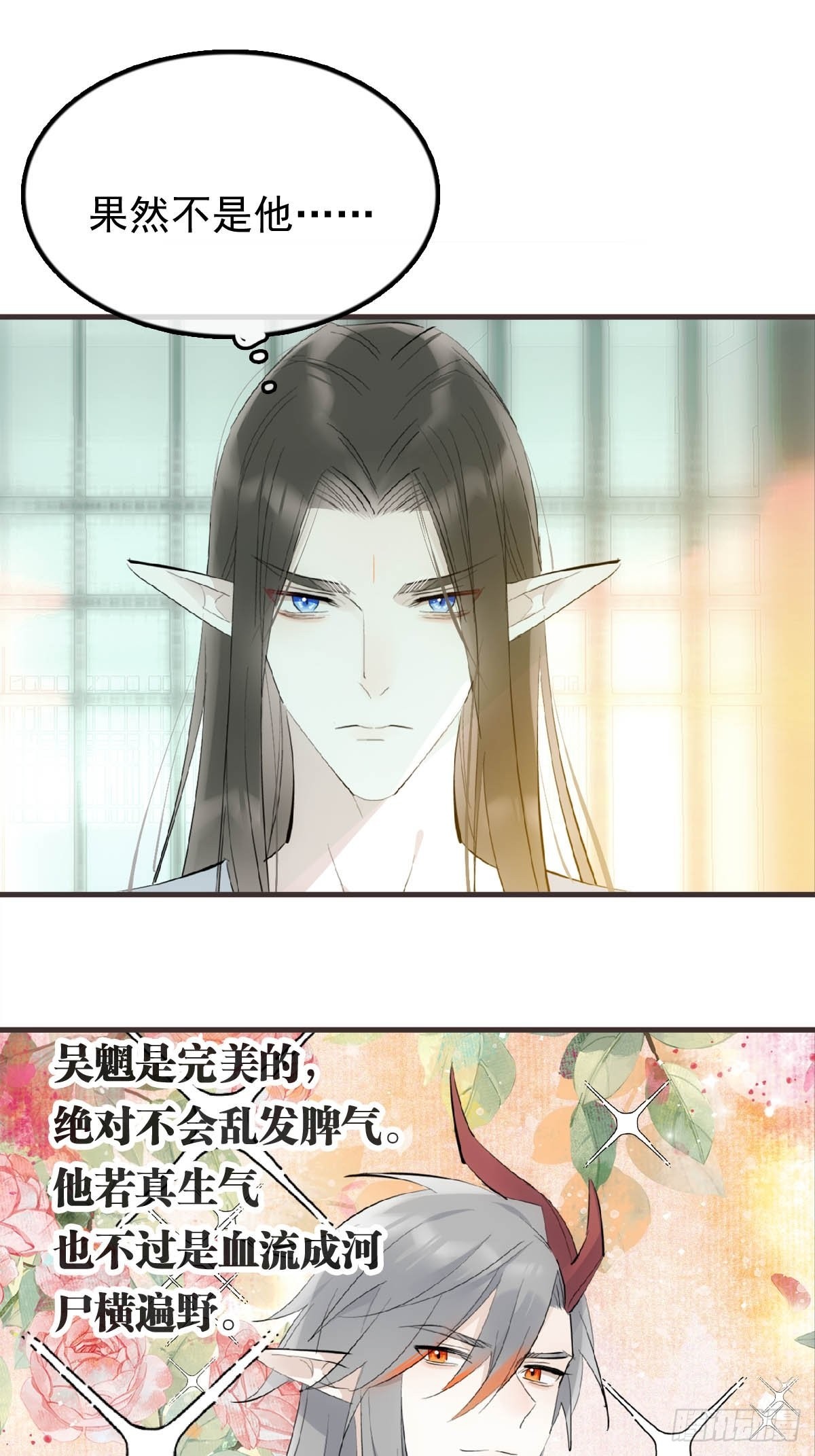 22 难道是他3
