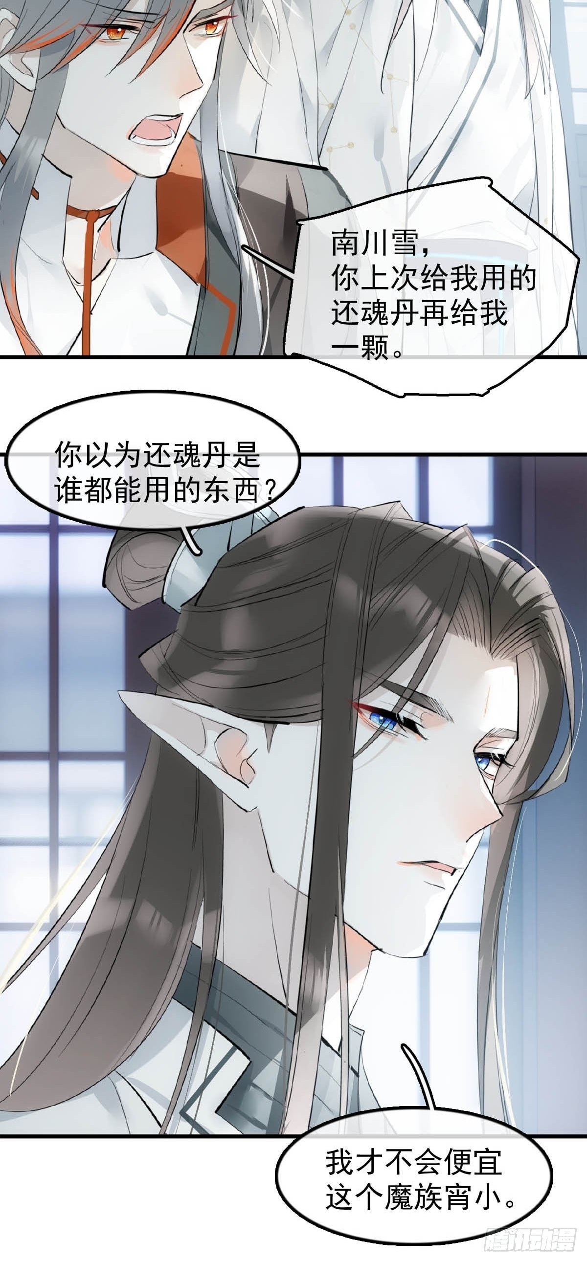 22 难道是他1