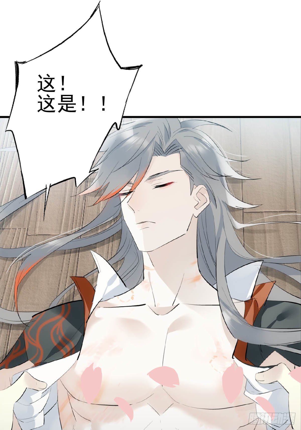 18 仙尊很生气1