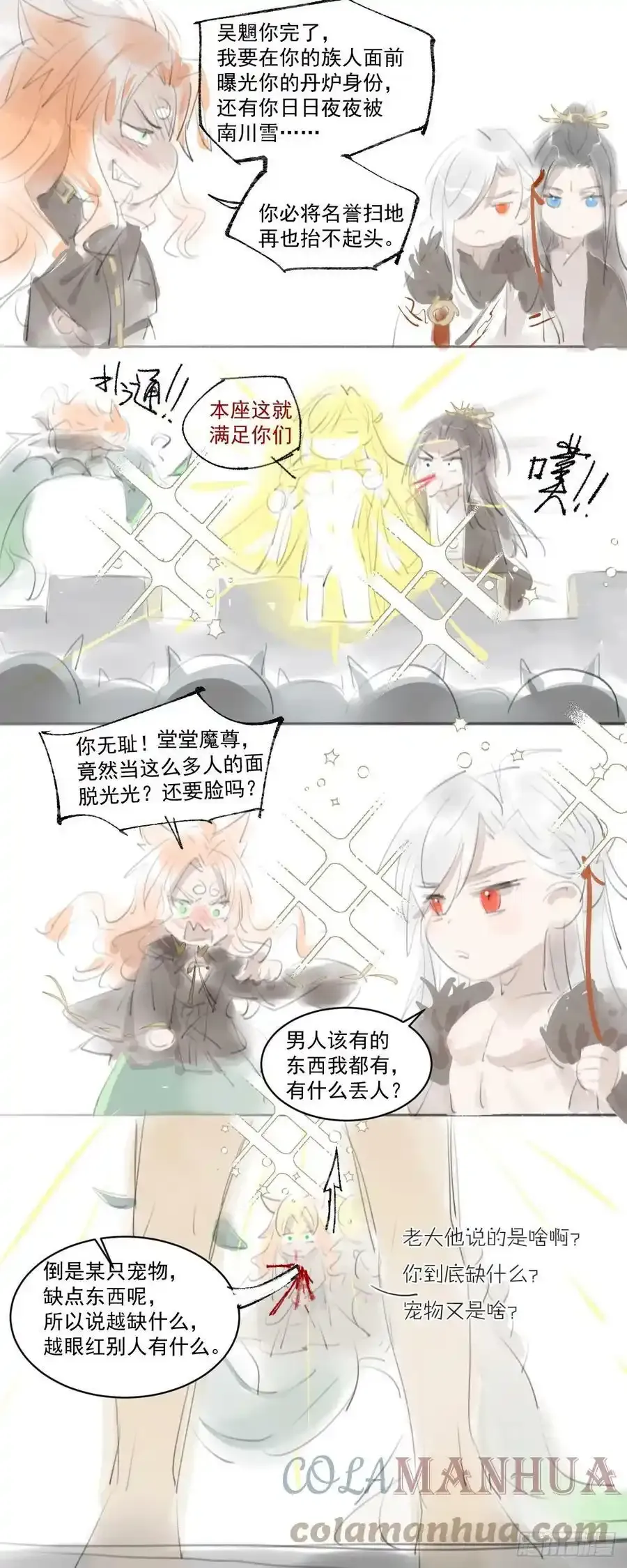 小番外以及延更通知0