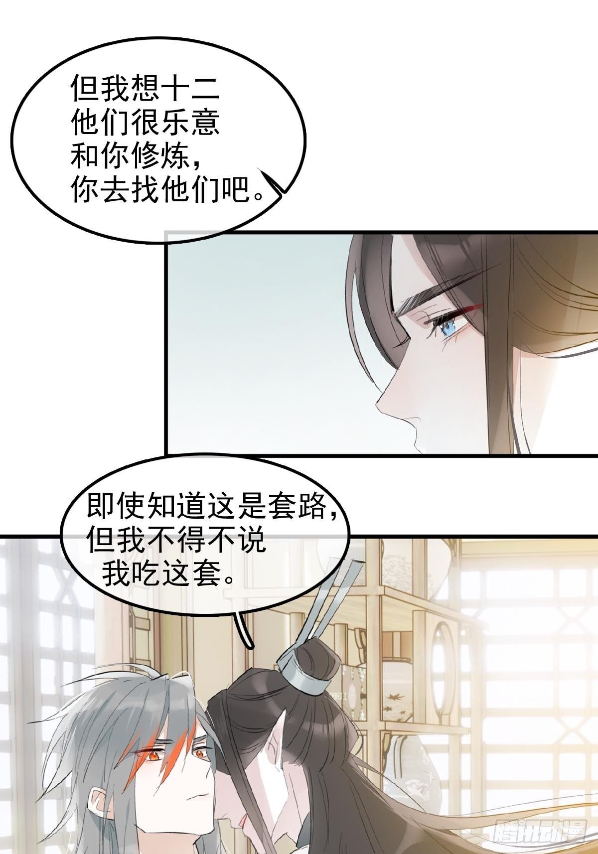 04 你不配7