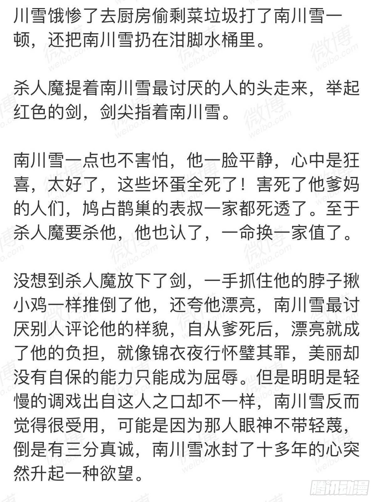 番外 一年师徒2