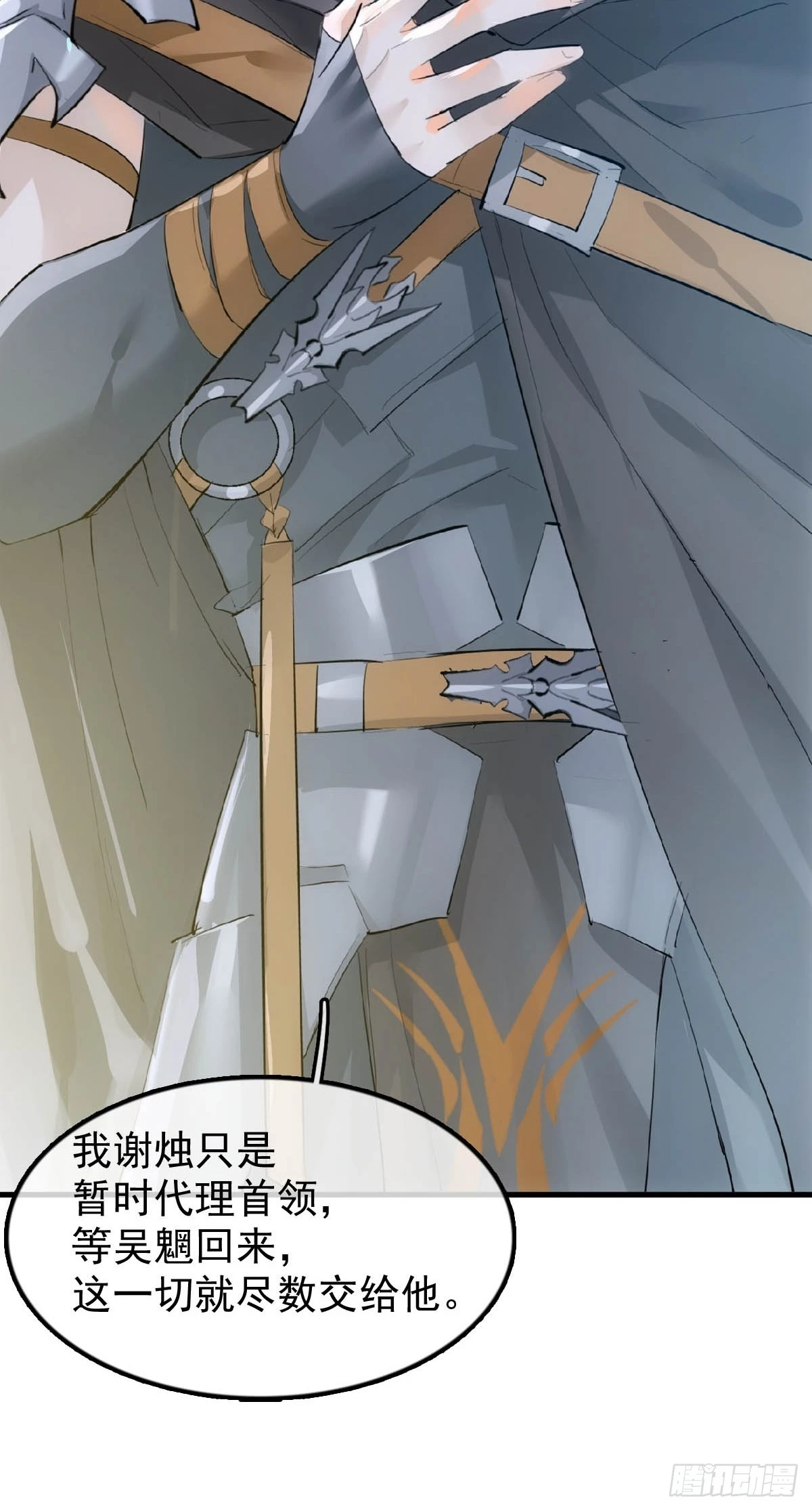 21 新的魔尊27