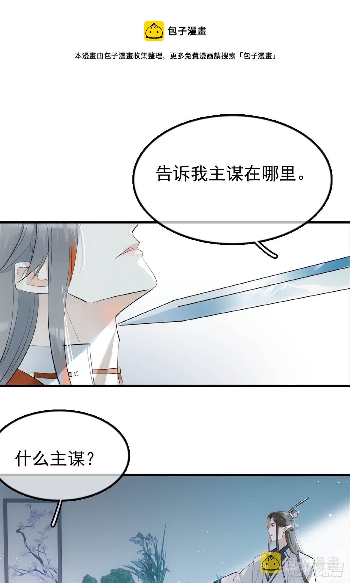 18 仙尊很生气20