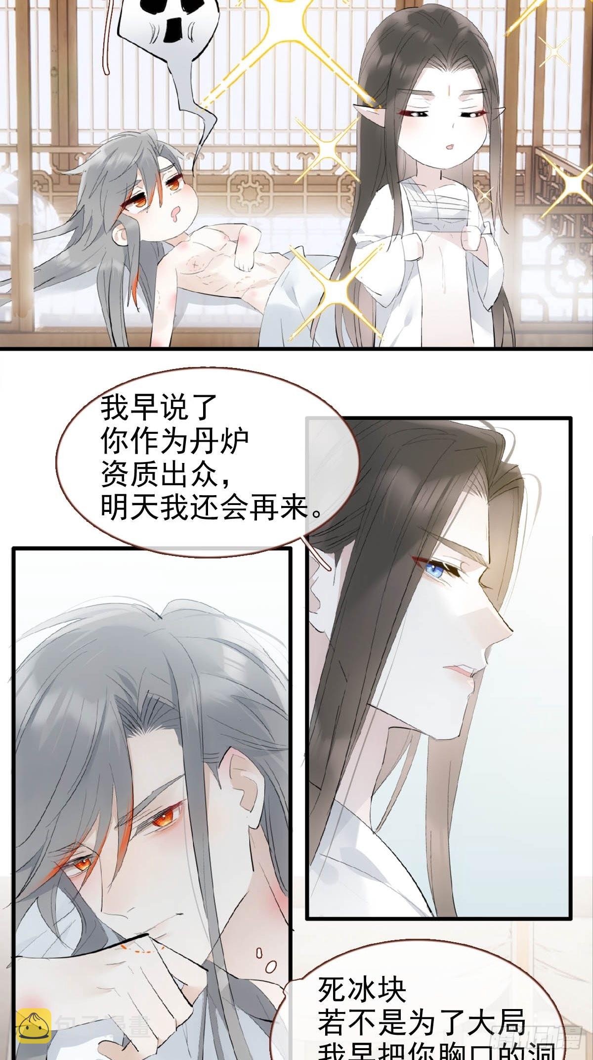 32 顺水推魔12