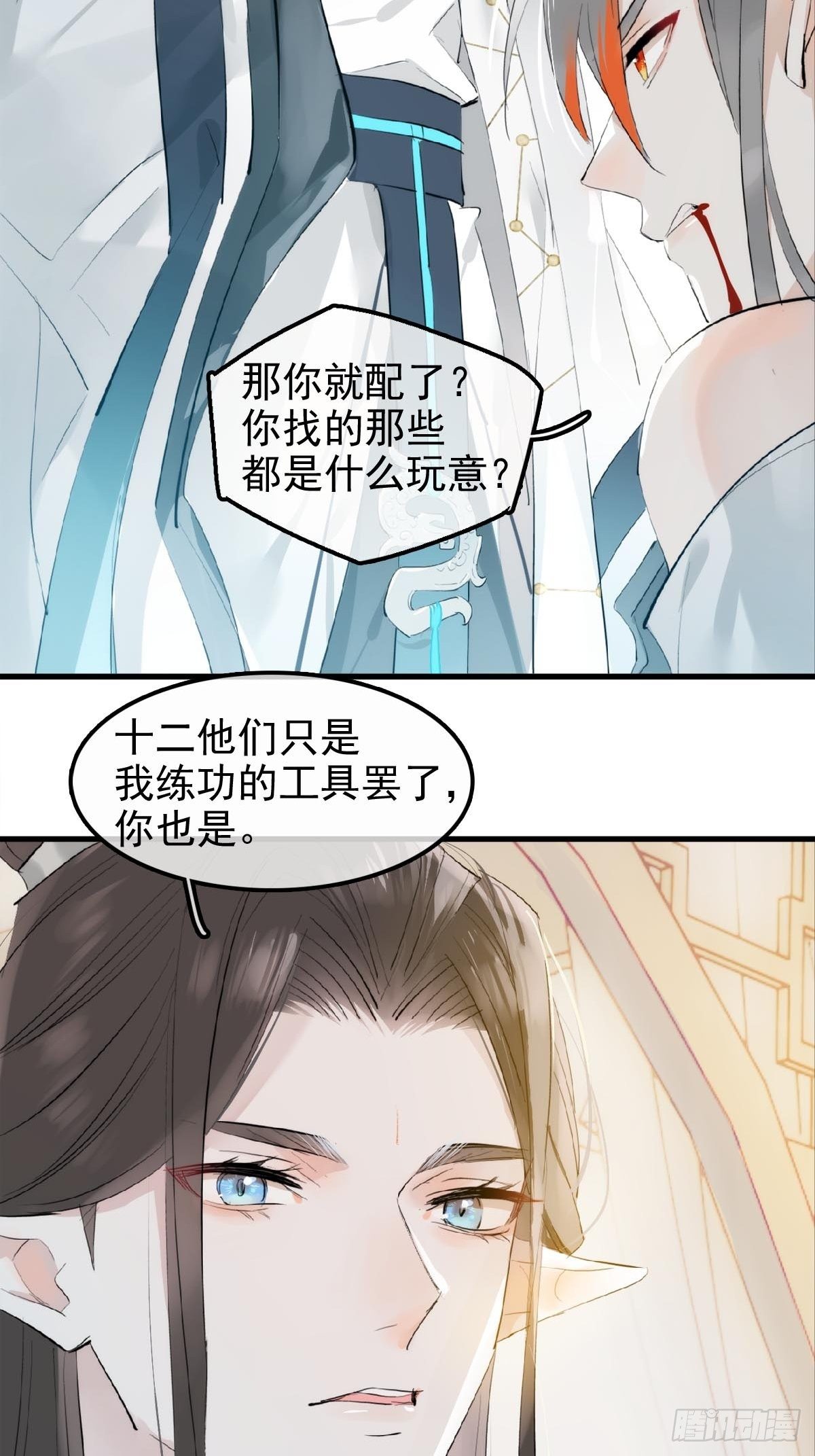 04 你不配21