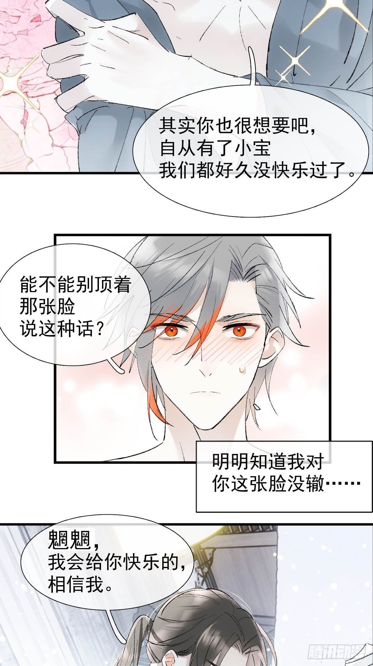 番外下——三胎妈的逆袭14