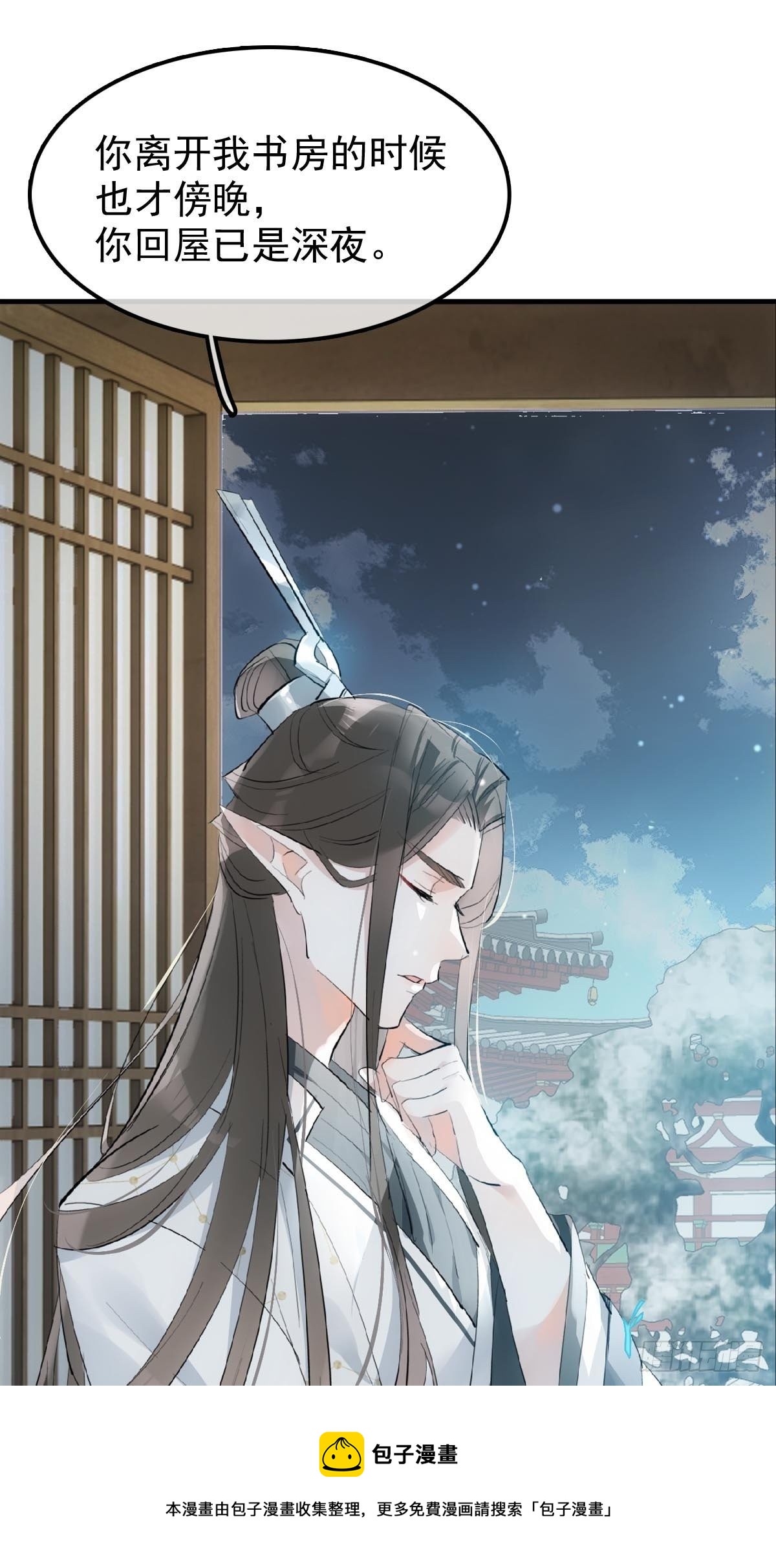 12 魔族逃犯32