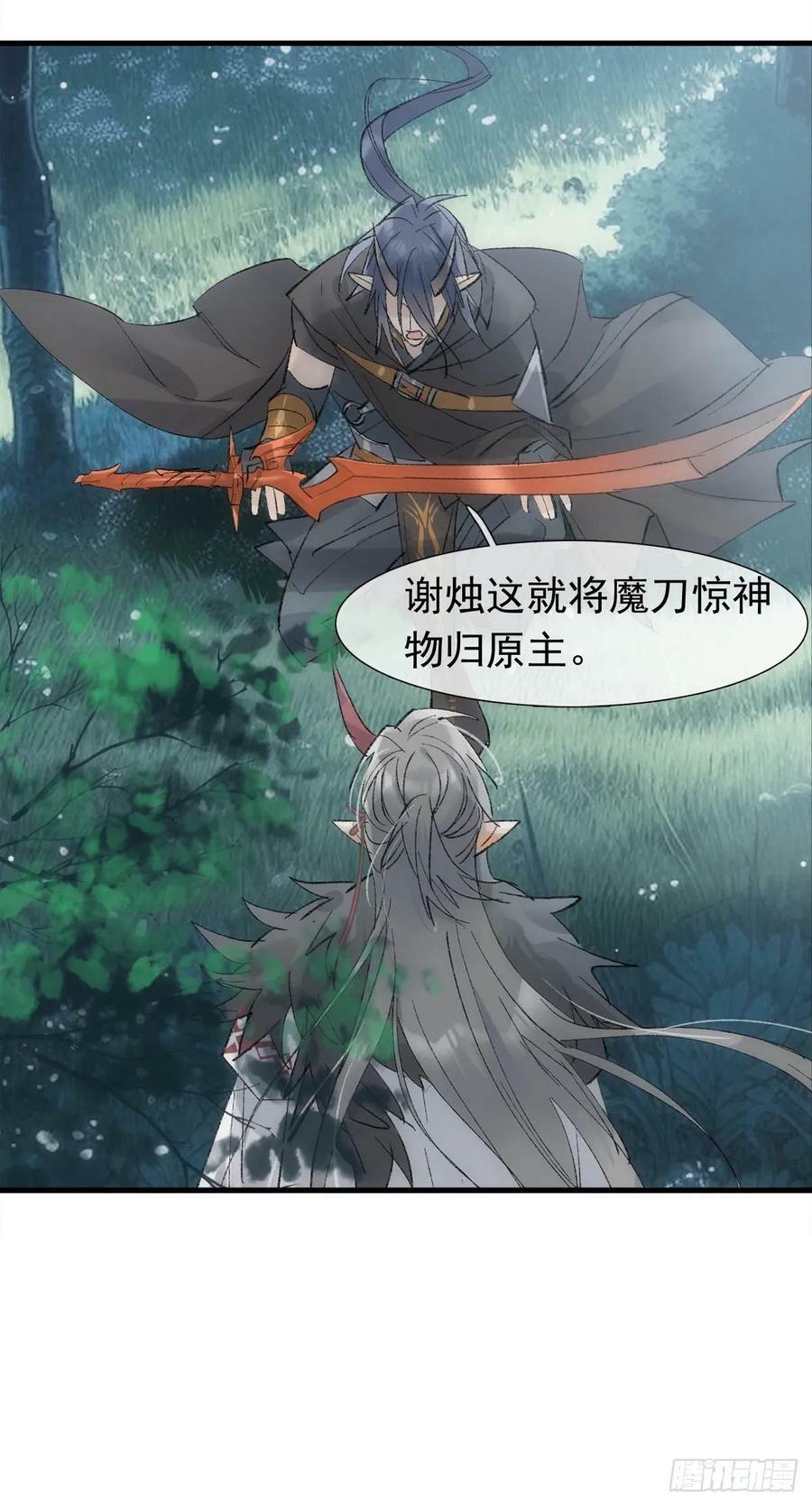 68 吴魍争夺战13