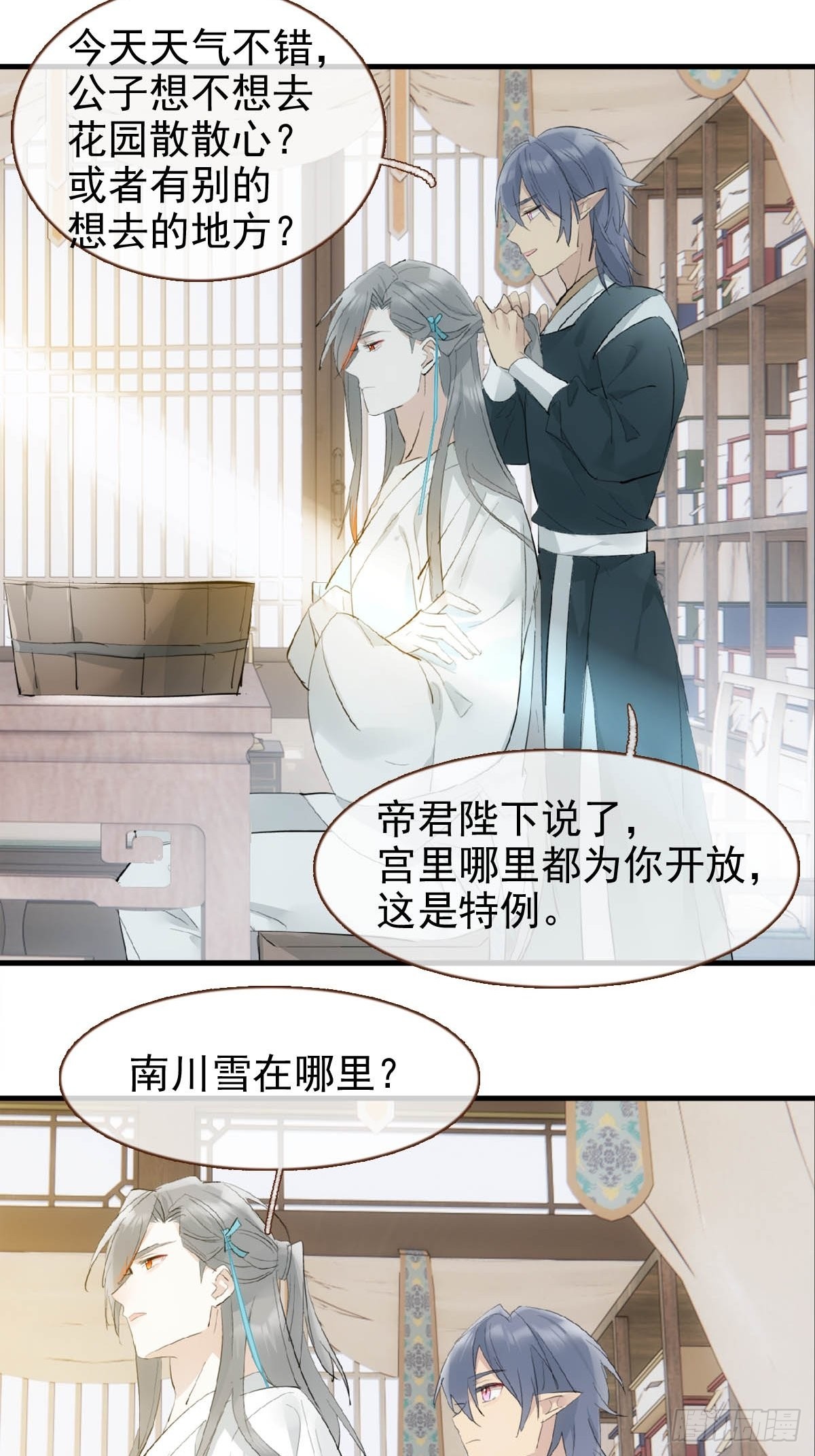 32 顺水推魔38