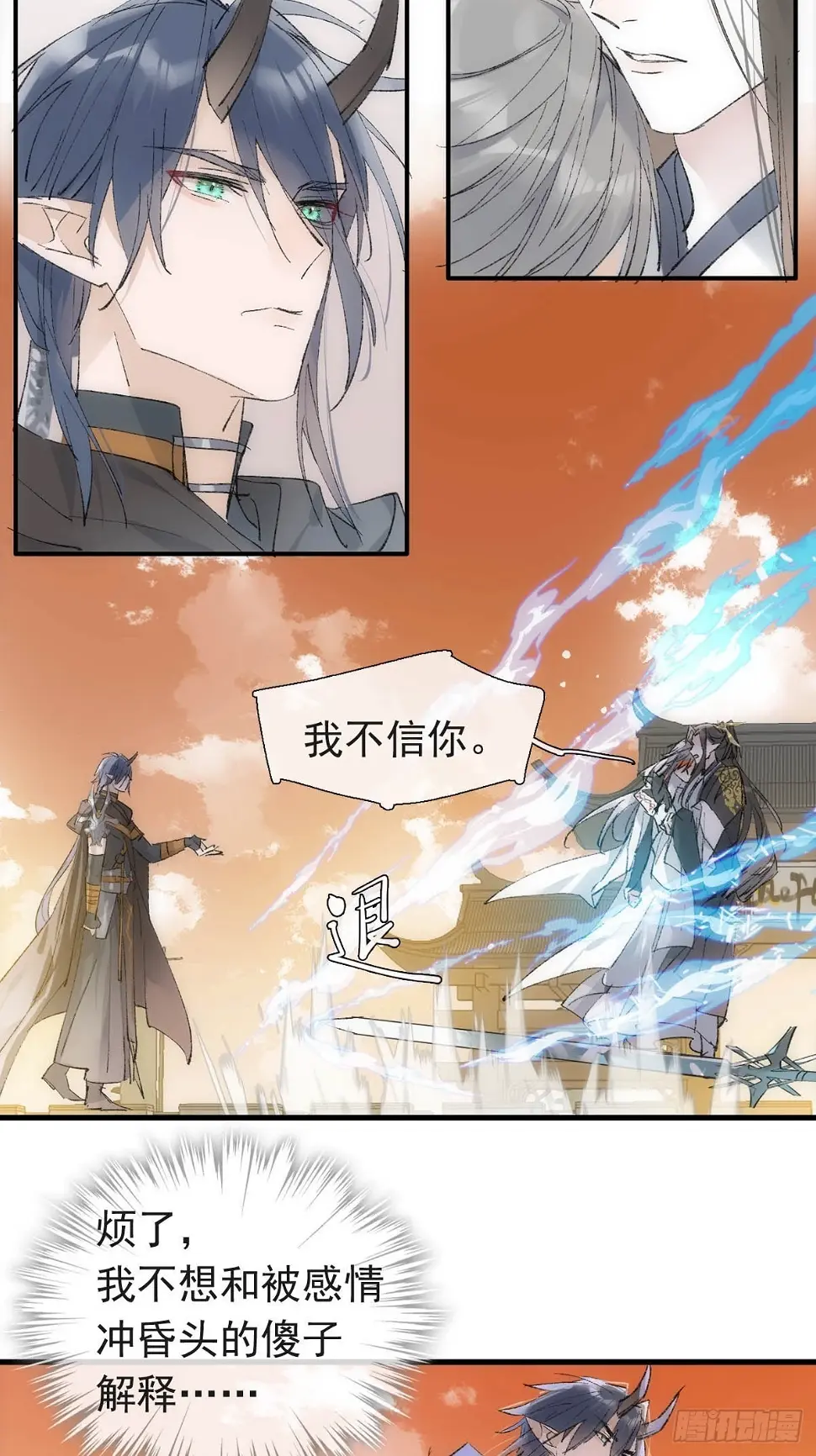 56.5 魔族永不为奴30
