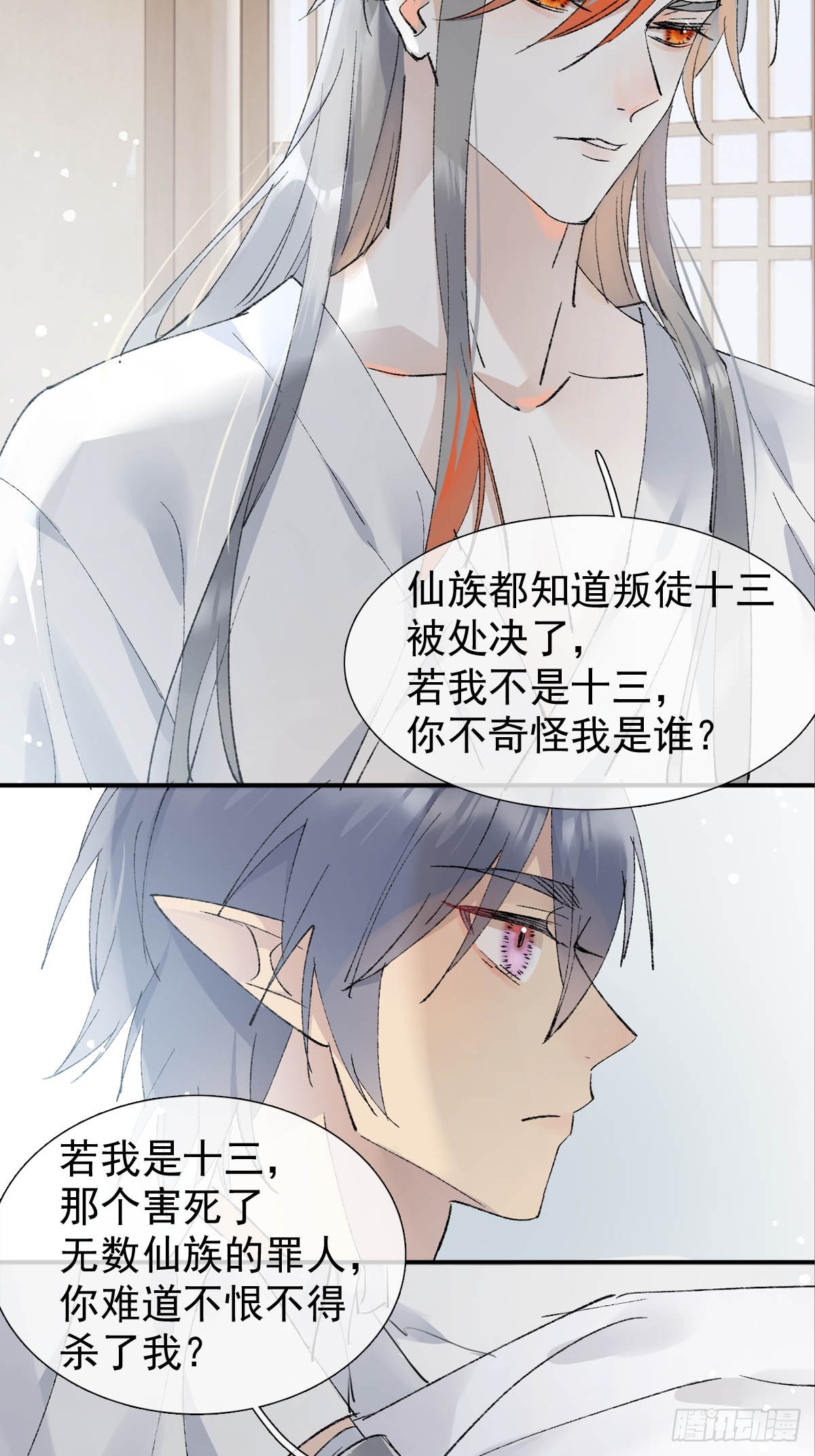 50 归来与逝去14