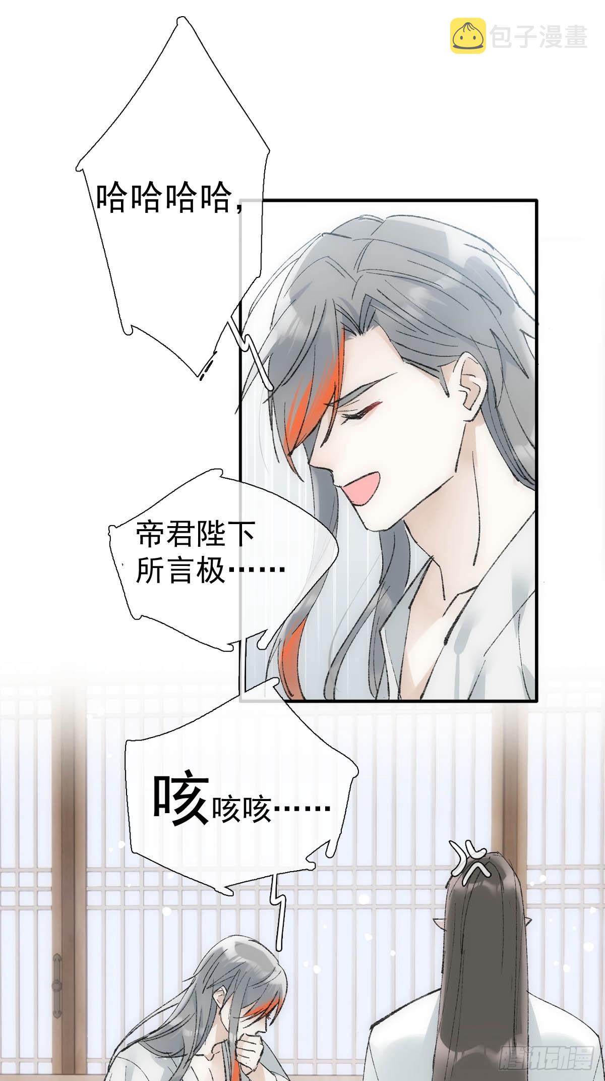49 妖尊的提议7