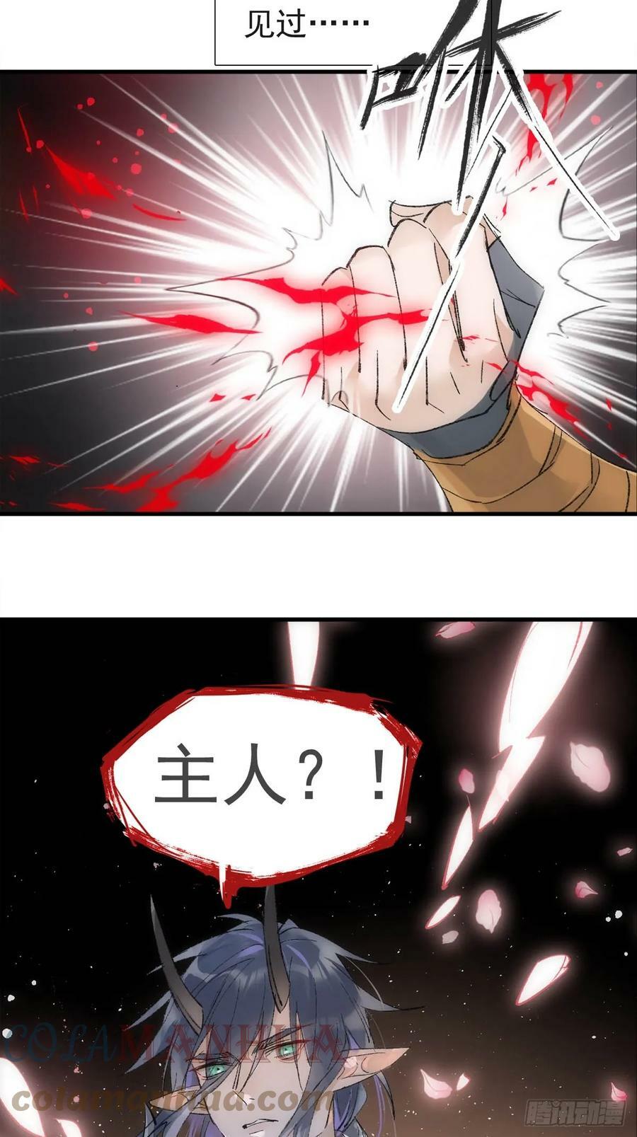 57 魔尊回家24