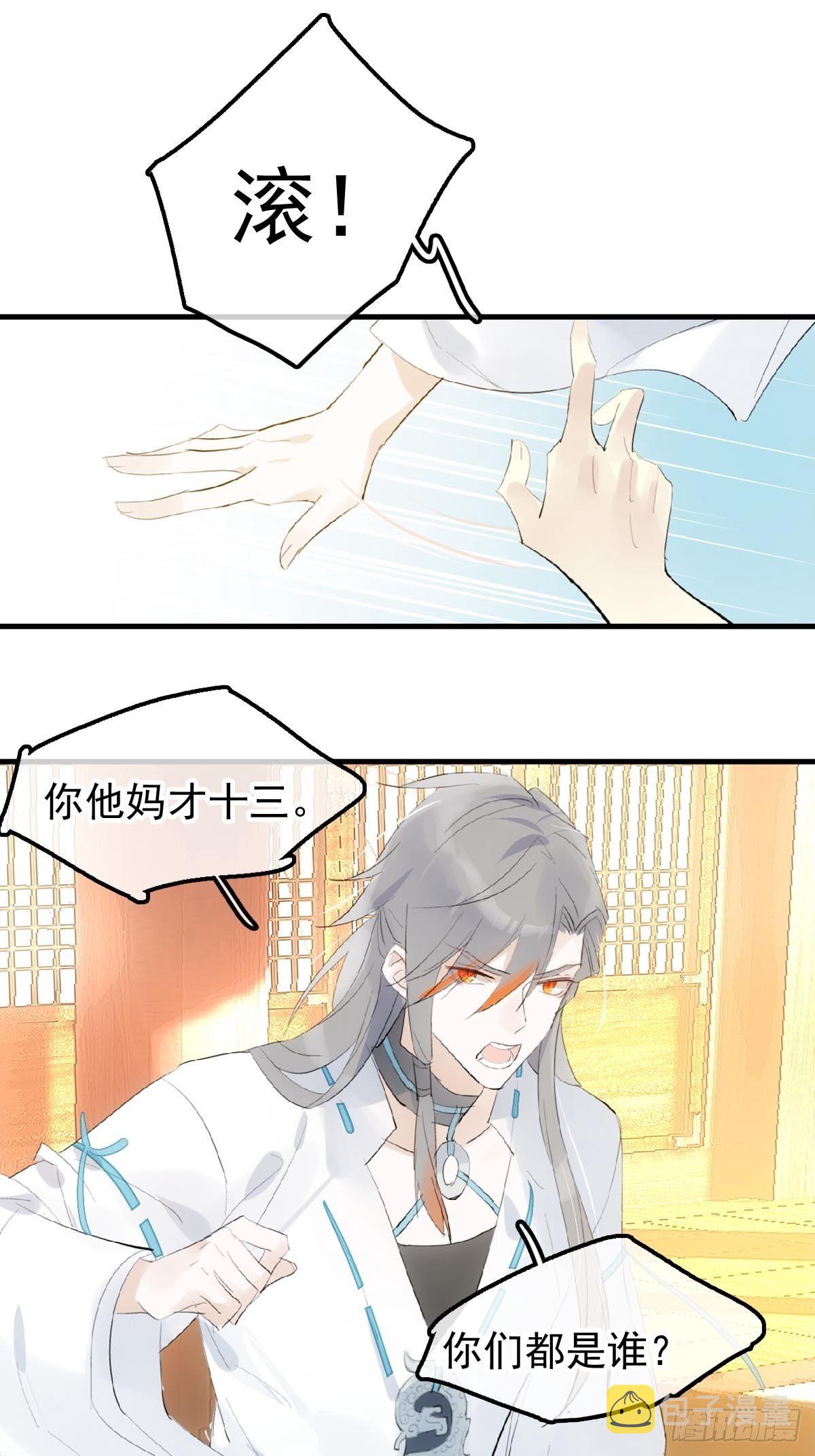 02 第十三个丹炉34