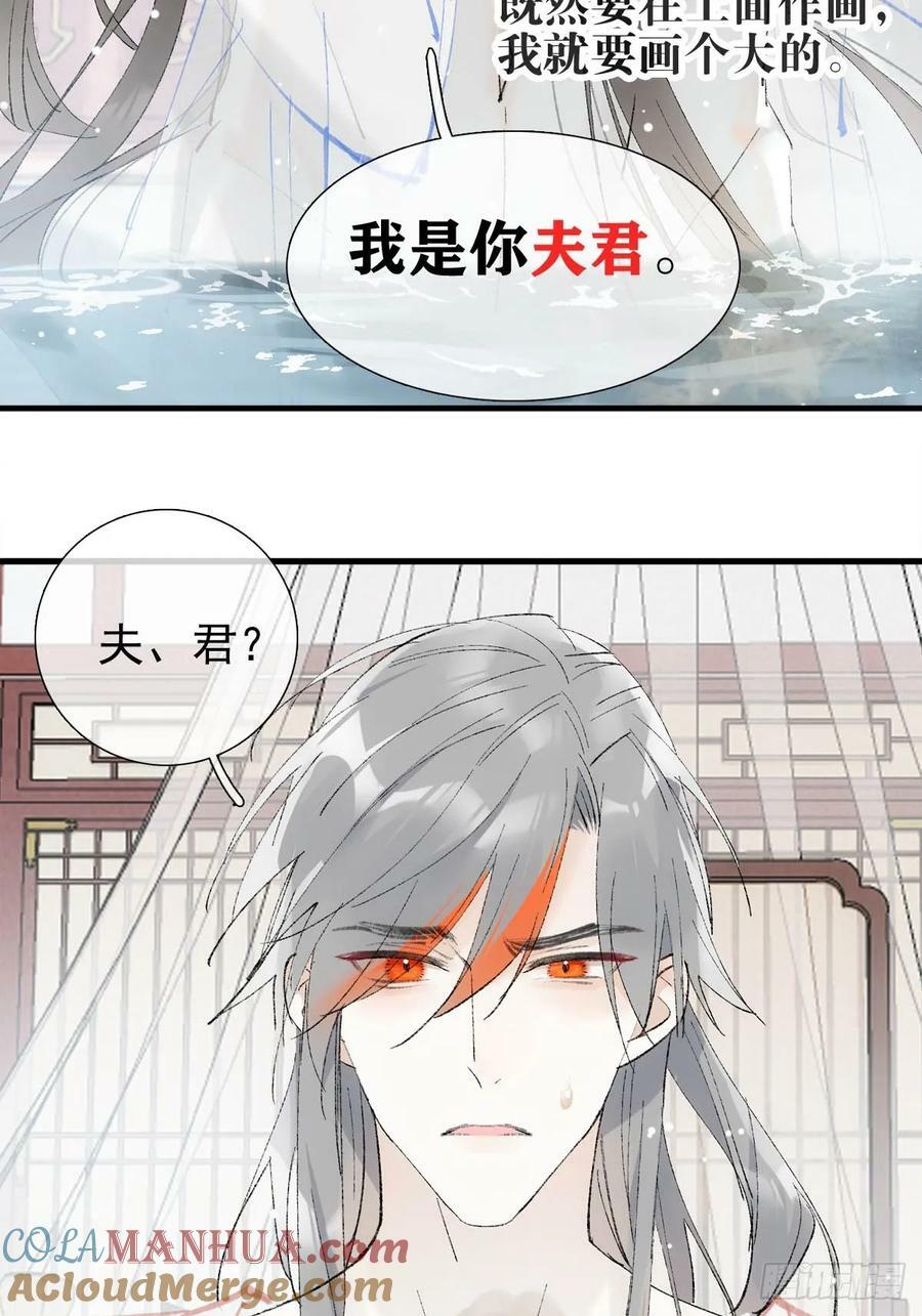 62 夫君？夫君！16