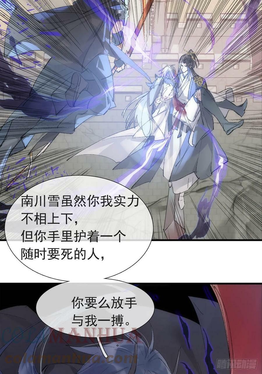 57 魔尊回家2