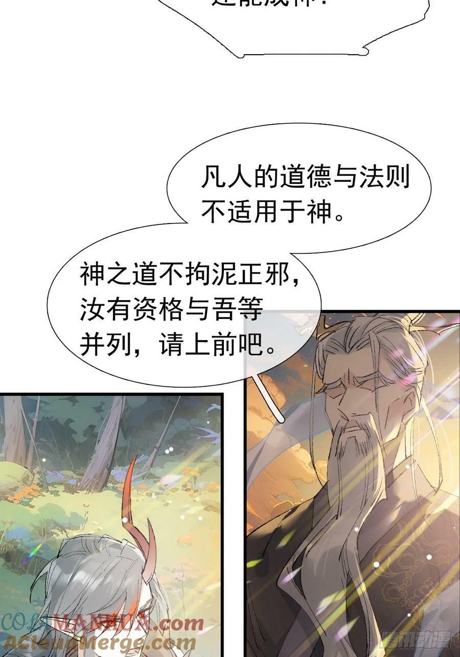 73 结局1-上 证道15