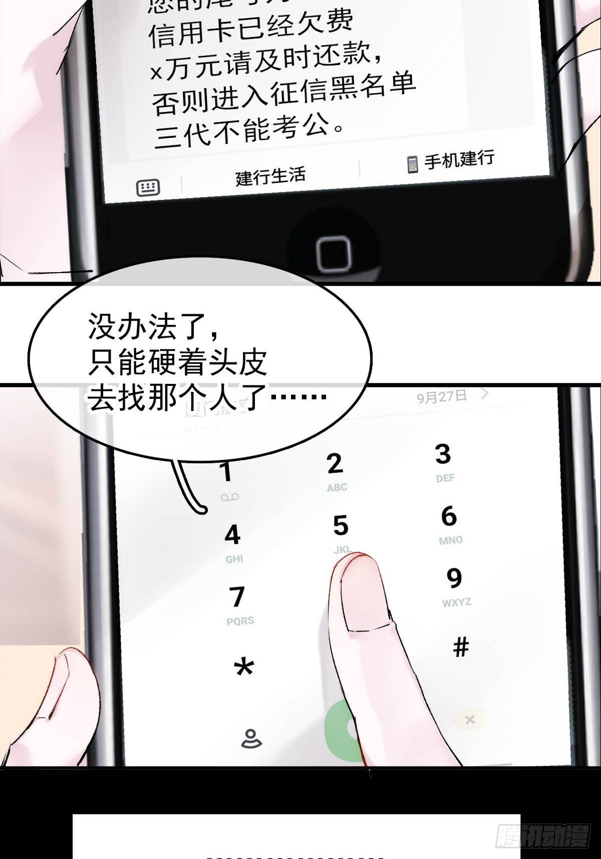 番外——三胎妈的逆袭8