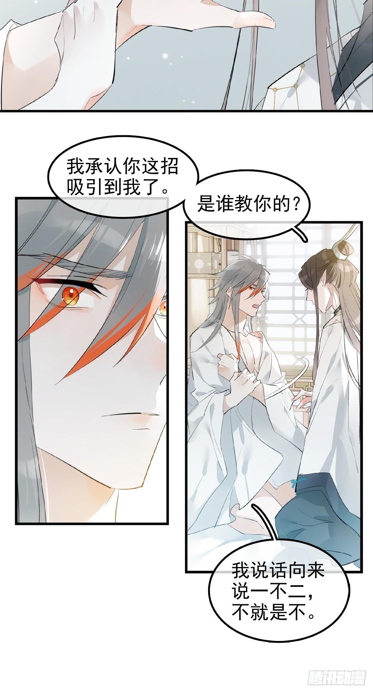 04 你不配6