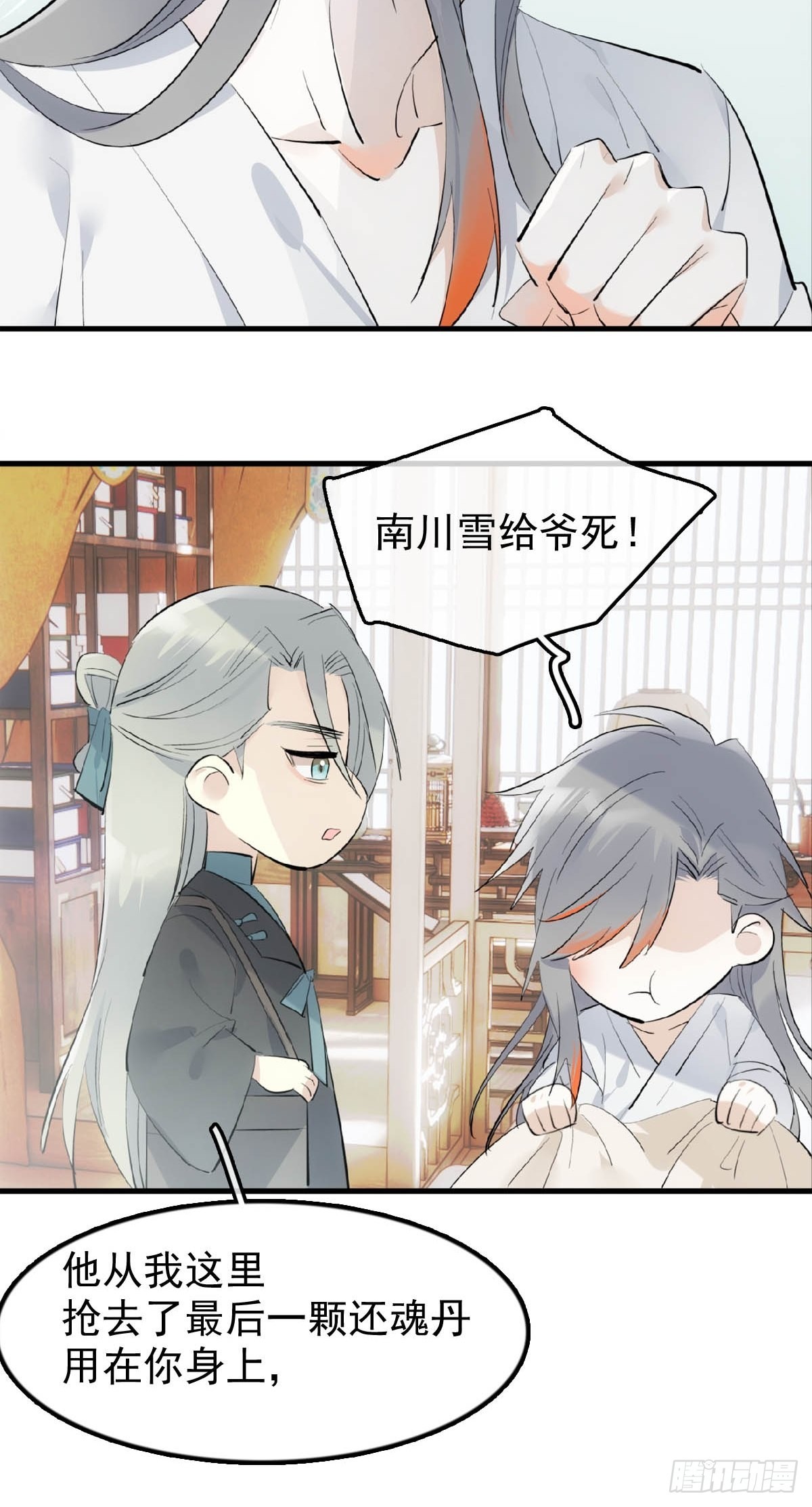 22 难道是他14