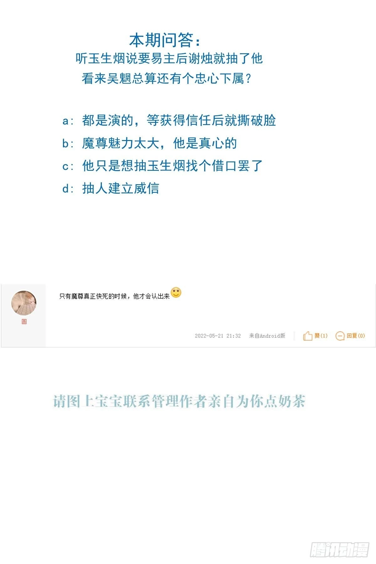 21 新的魔尊37