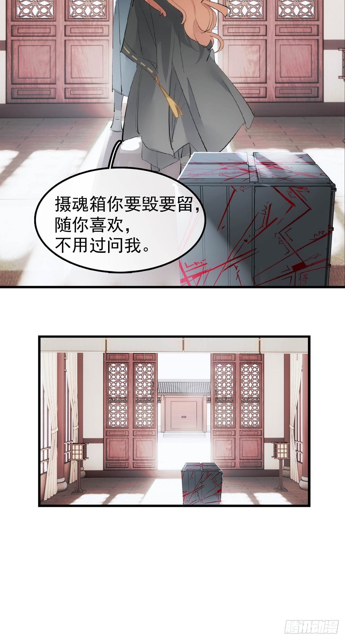 23 妖尊的礼物15