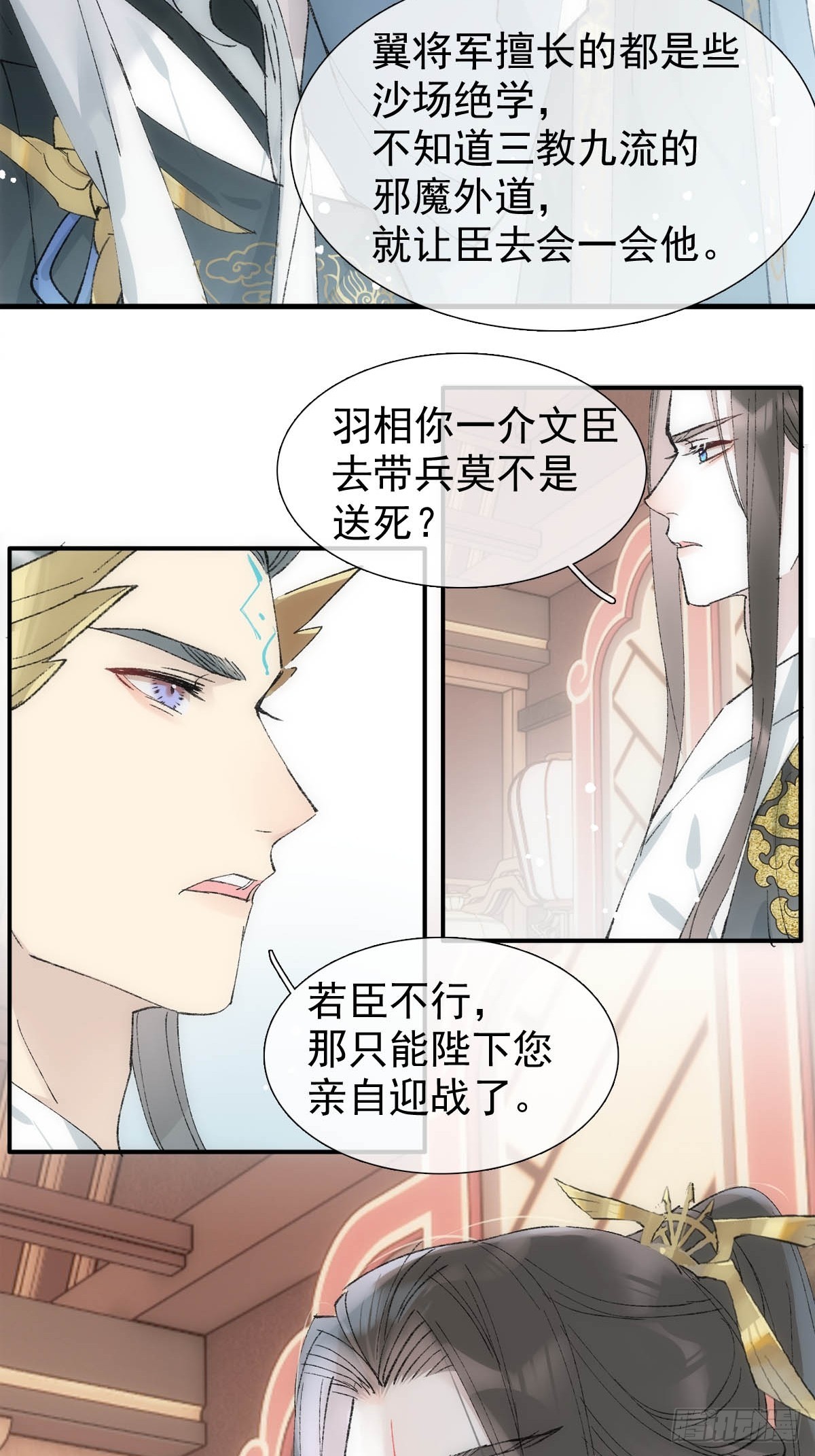 49 妖尊的提议27