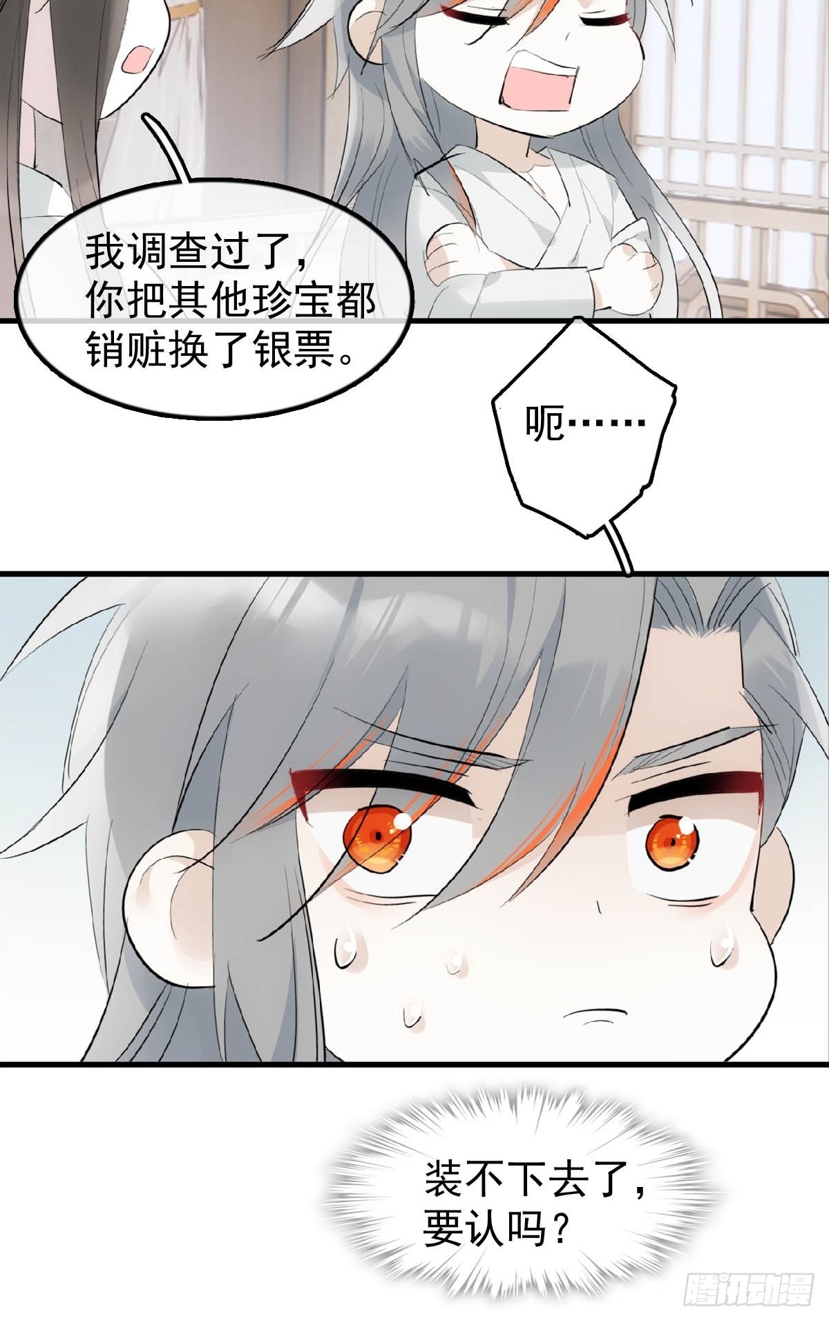 20 超气人赠礼15