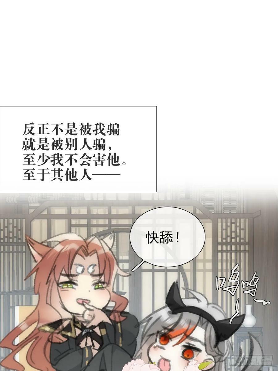 62 夫君？夫君！21